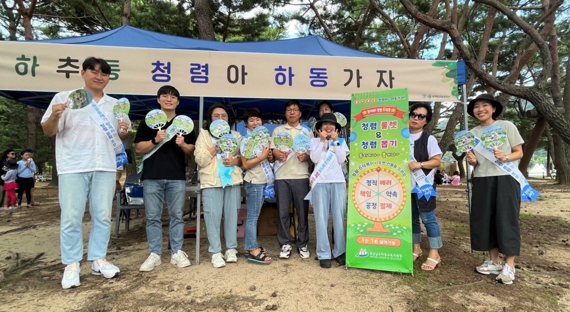 하동교육지원청, ‘청바지(청렴은·바로·지금부터)’캠페인으로 청렴의지 다져 - 관련이미지2