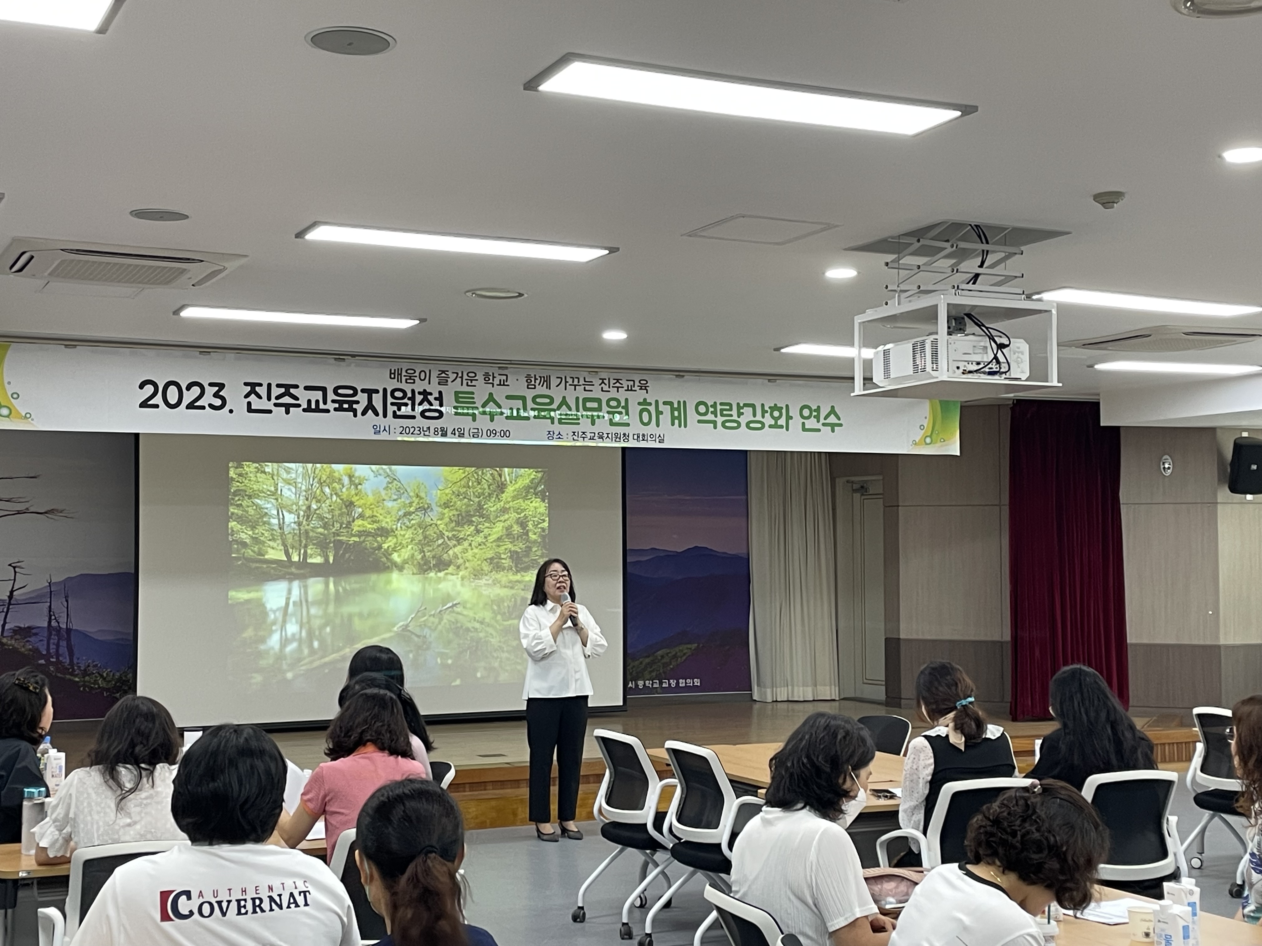 진주교육지원청, 2023. 특수교육실무원 하계 역량강화 연수 실시 - 관련이미지1
