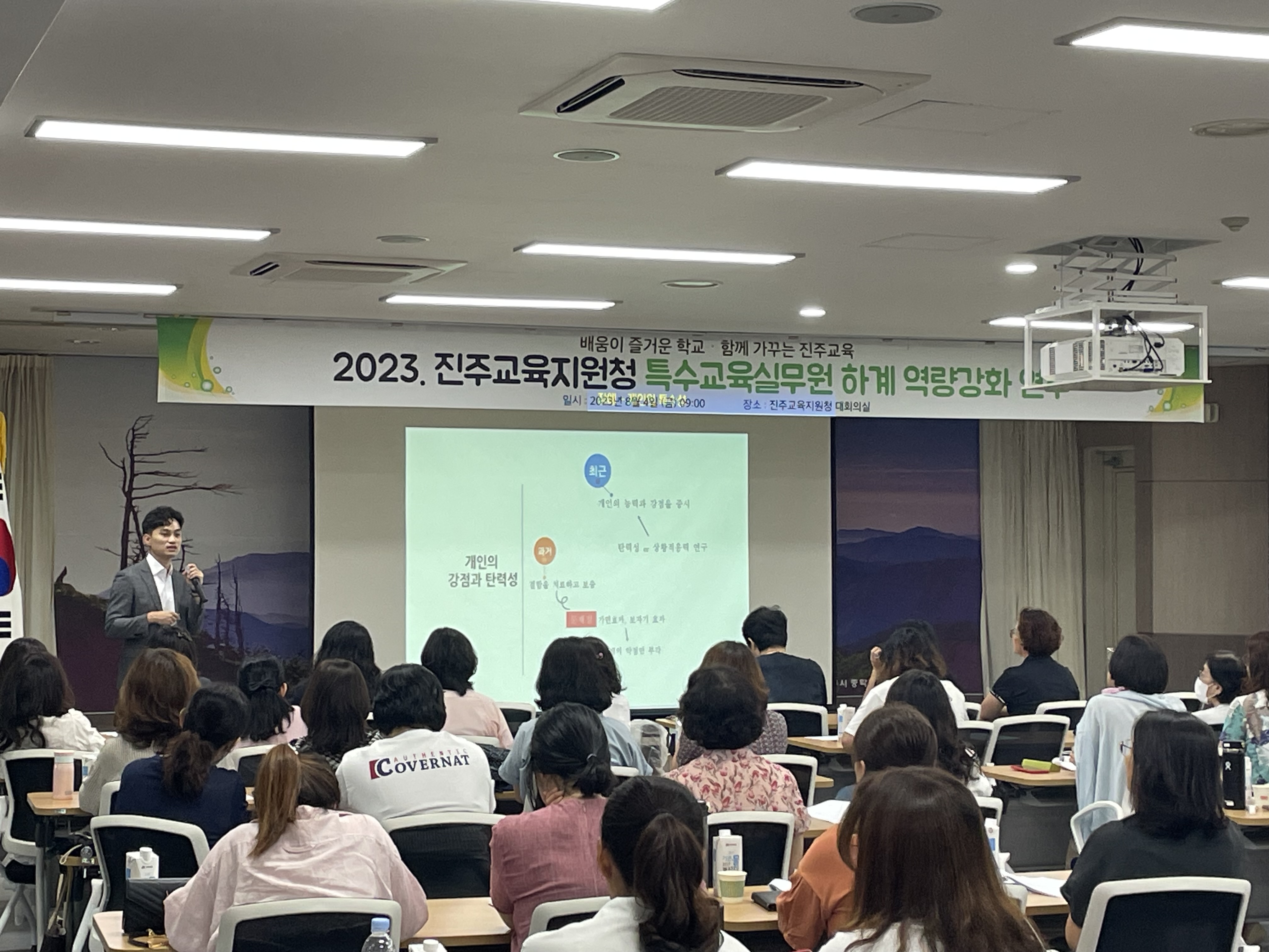 진주교육지원청, 2023. 특수교육실무원 하계 역량강화 연수 실시 - 관련이미지2