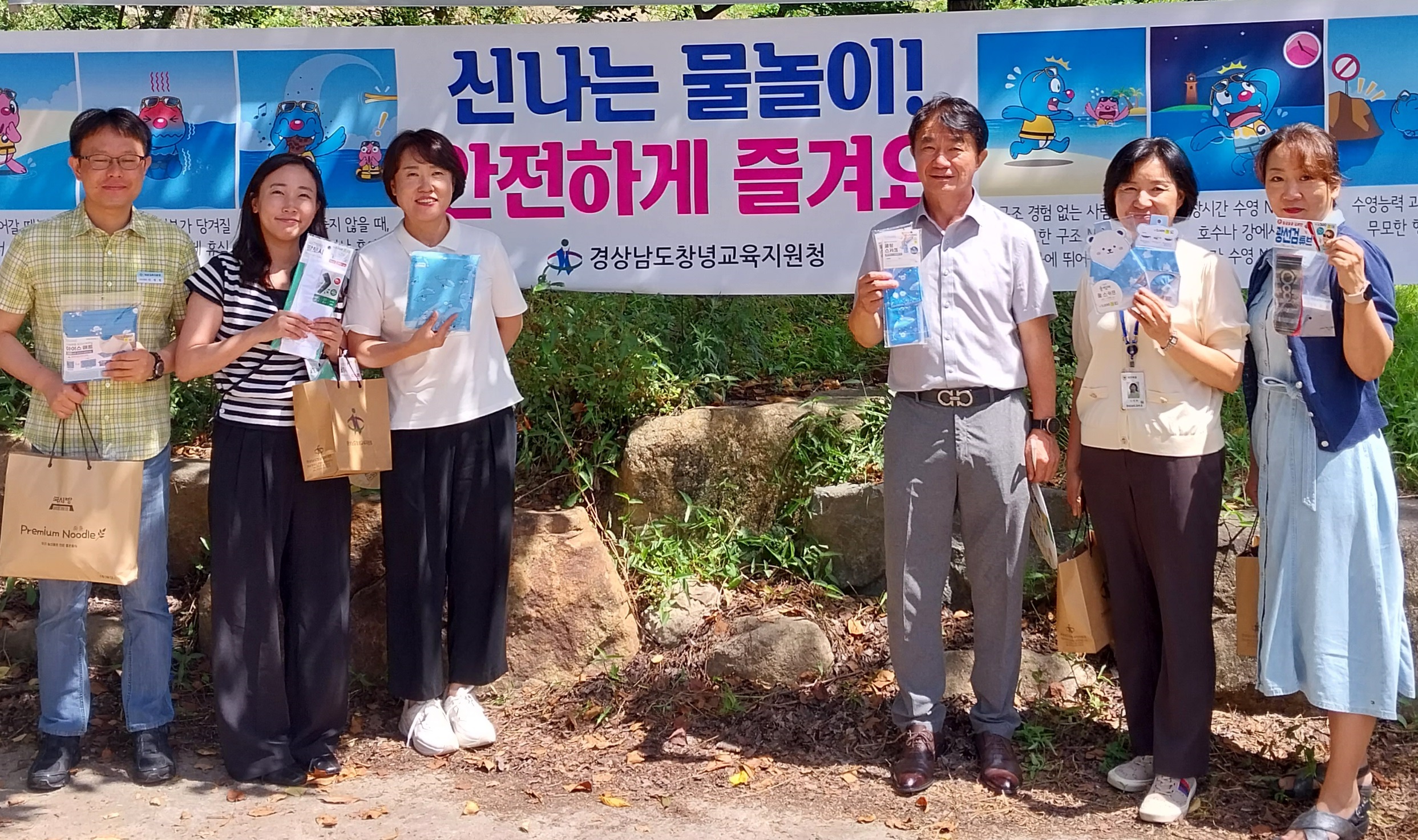 창녕교육지원청, 신나는 물놀이! 안전하게 즐겨요 - 관련이미지1