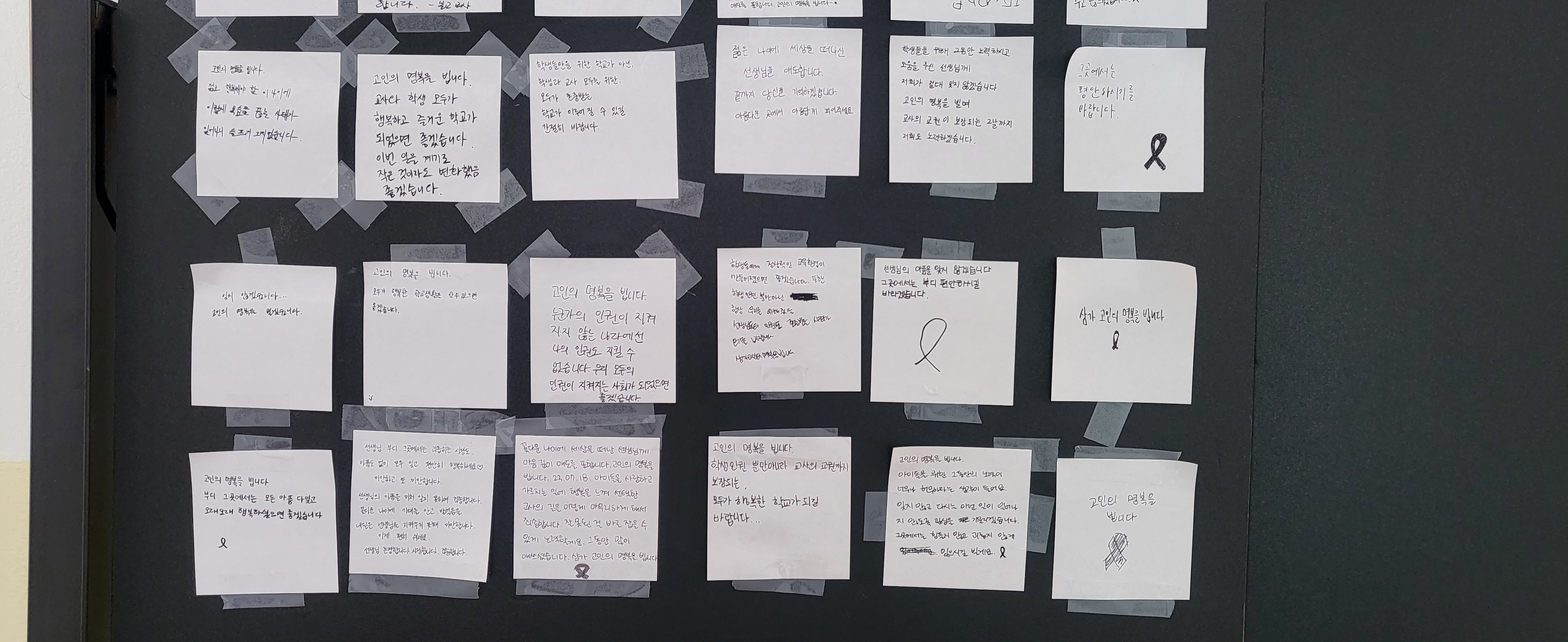 김해분성여고 3학년 ‘미래교사동아리’ 학생들, 서이초 선생님을 추모하는 공간 마련 - 관련이미지2