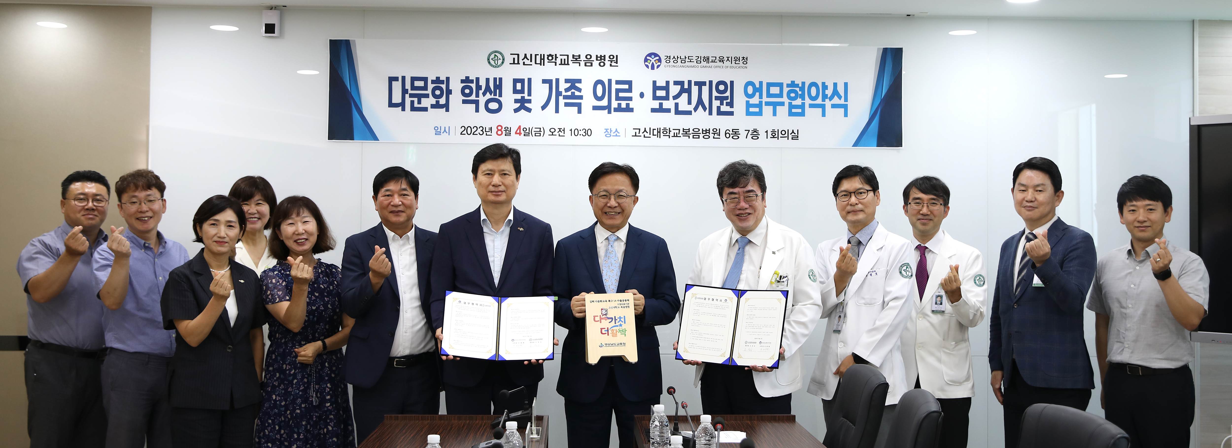 김해교육지원청, 다문화가족 순회 무료 진료소 업무 협약 - 관련이미지2
