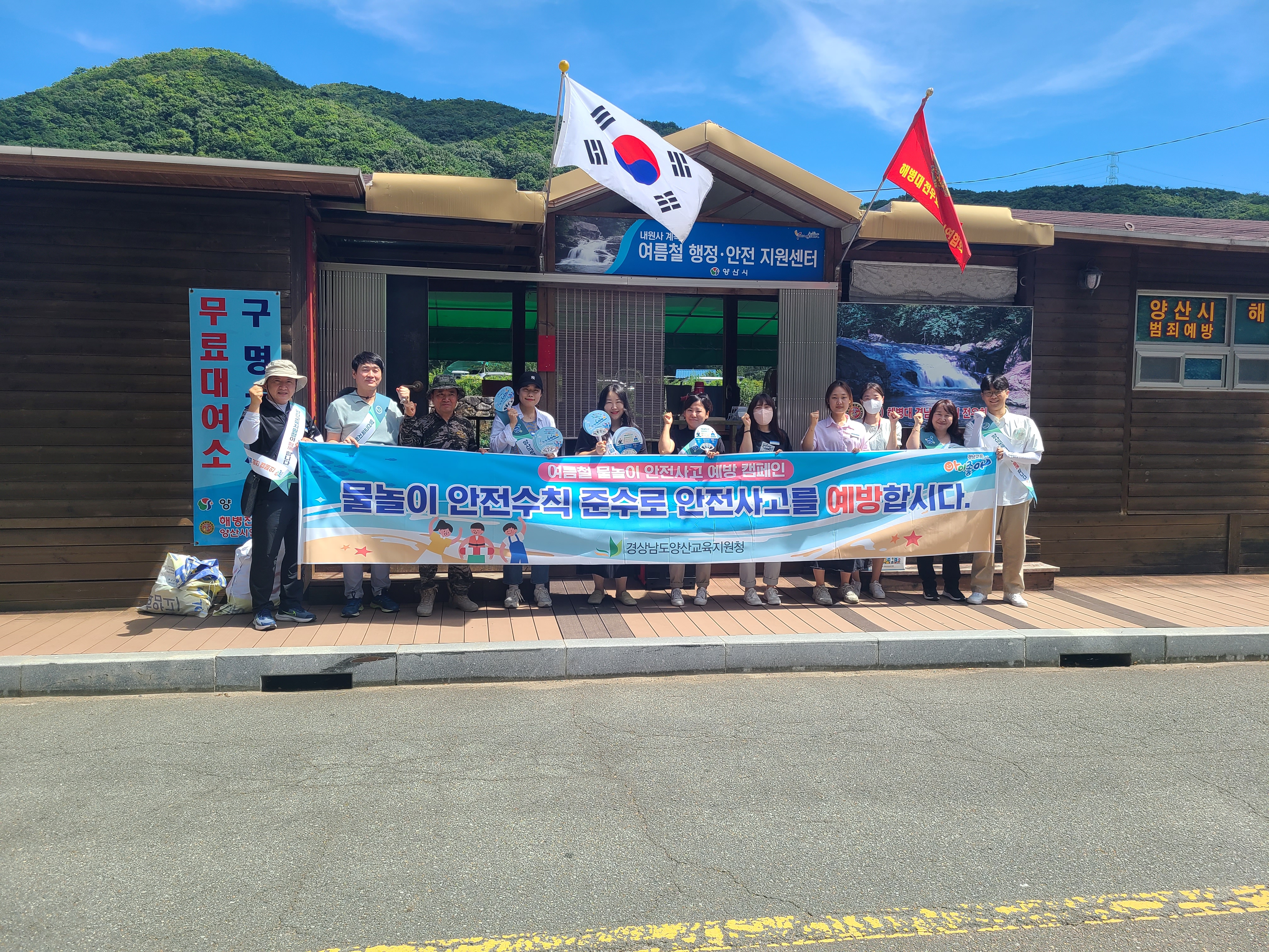 관계기관 합동 수상안전 캠페인 및 청렴 캠페인 실시 - 관련이미지1