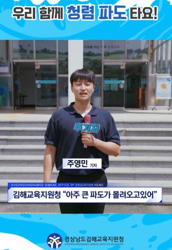 김해교육지원청, 청렴 영상편지(숏츠)·청렴 명함 제작 - 관련이미지1