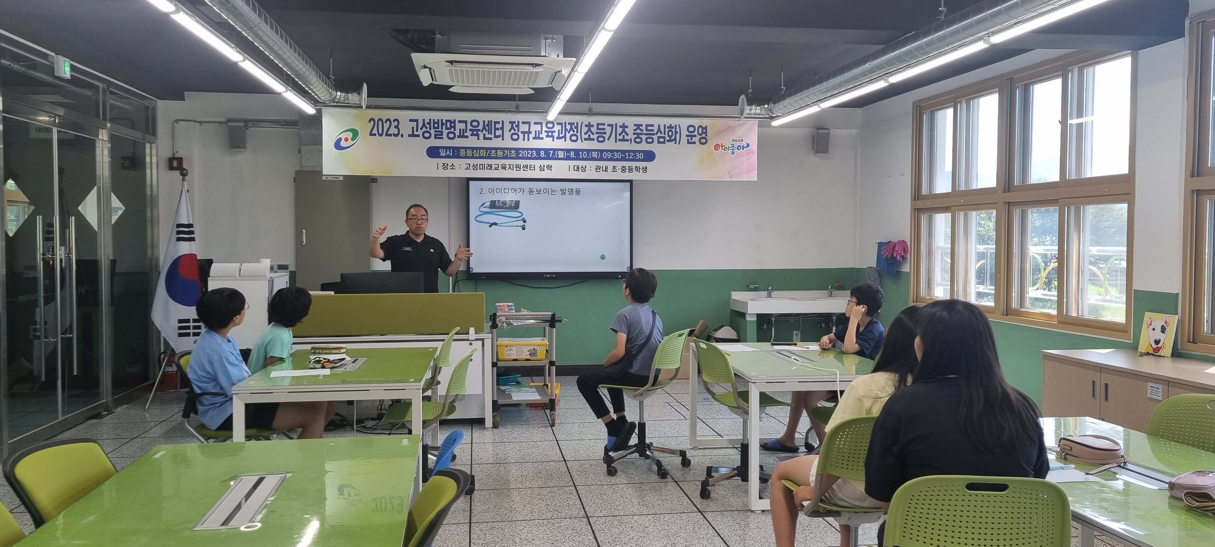 고성교육지원청, 2023. 초·중학생 발명교육 프로그램 운영 - 관련이미지1