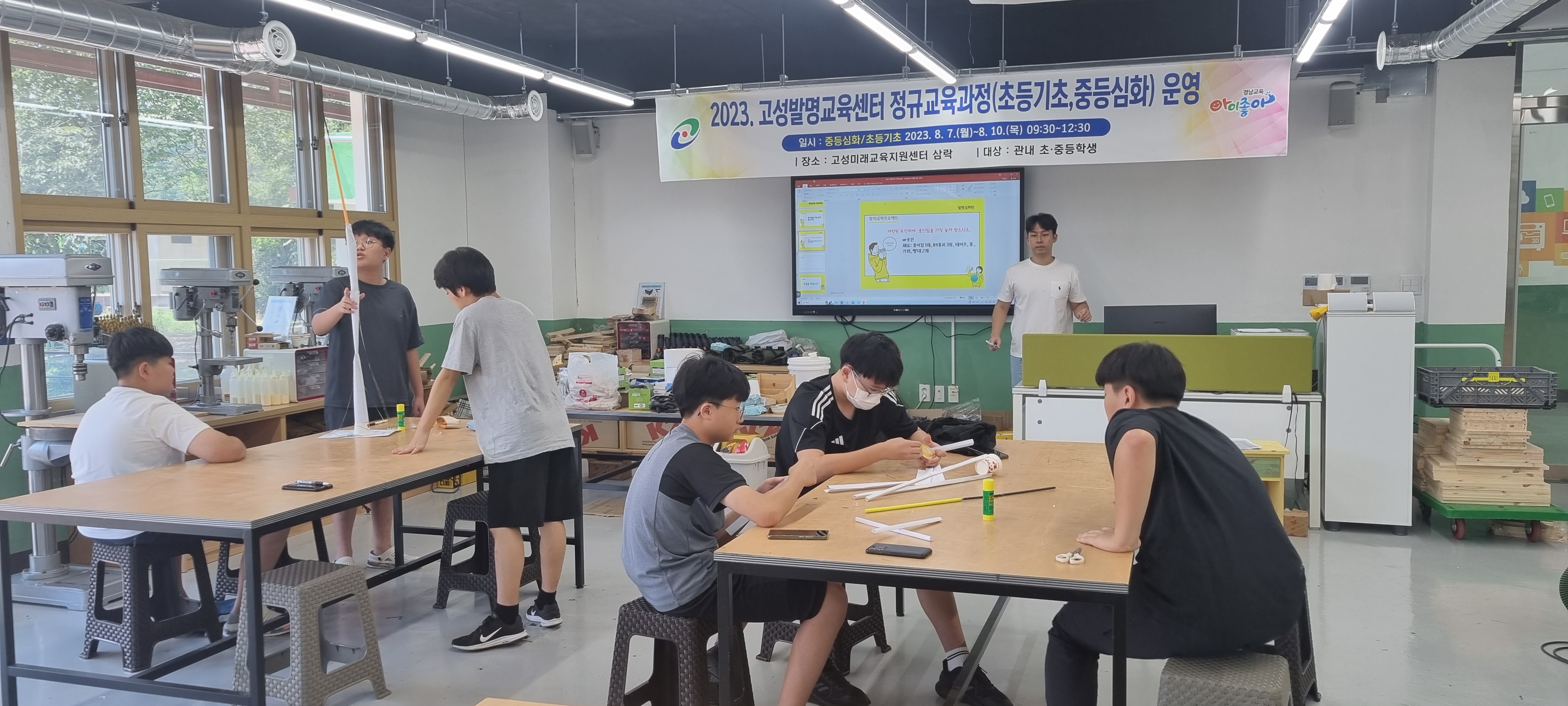 고성교육지원청, 2023. 초·중학생 발명교육 프로그램 운영 - 관련이미지2