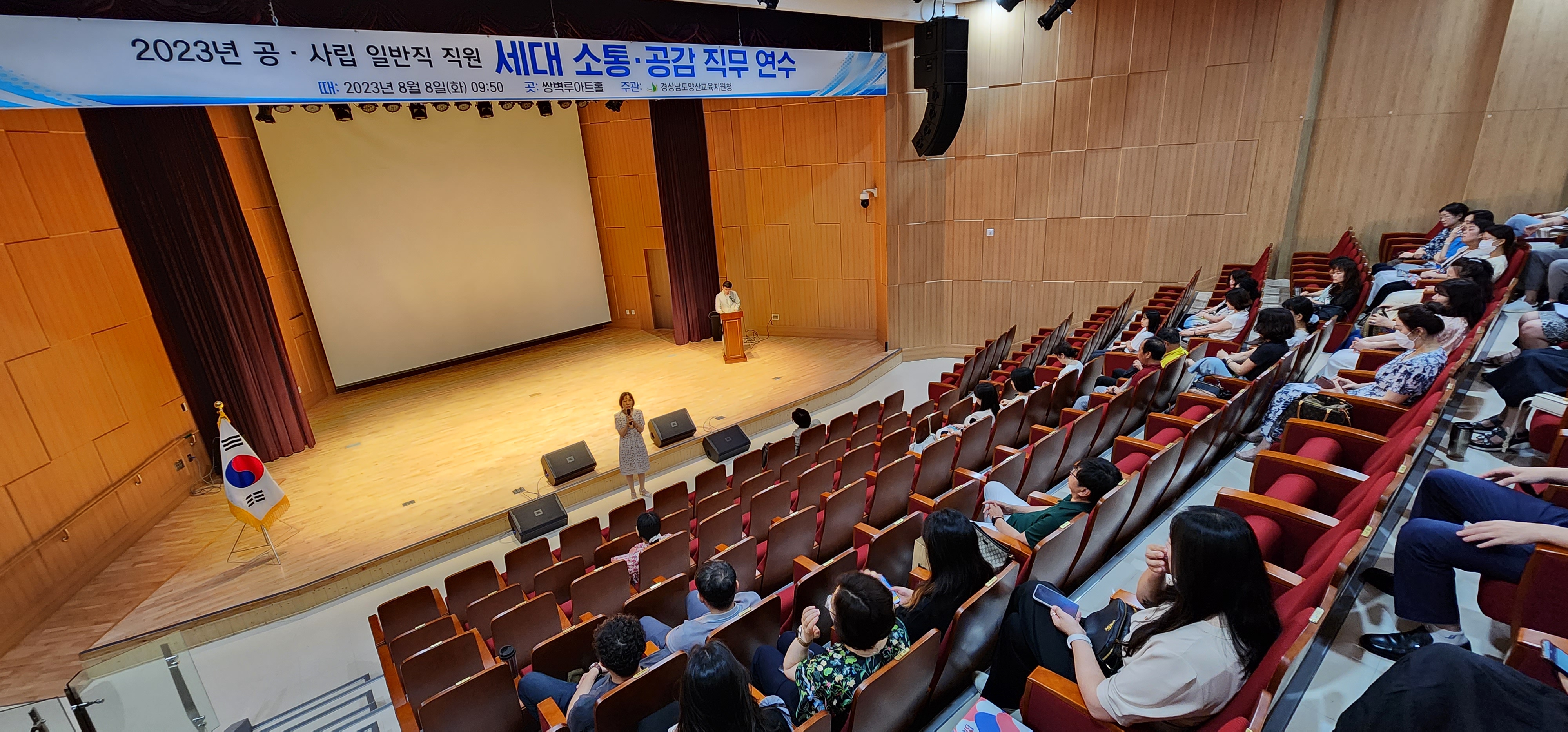 양산교육지원청, 공·사립 일반직 직원 직무연수 실시 - 관련이미지1