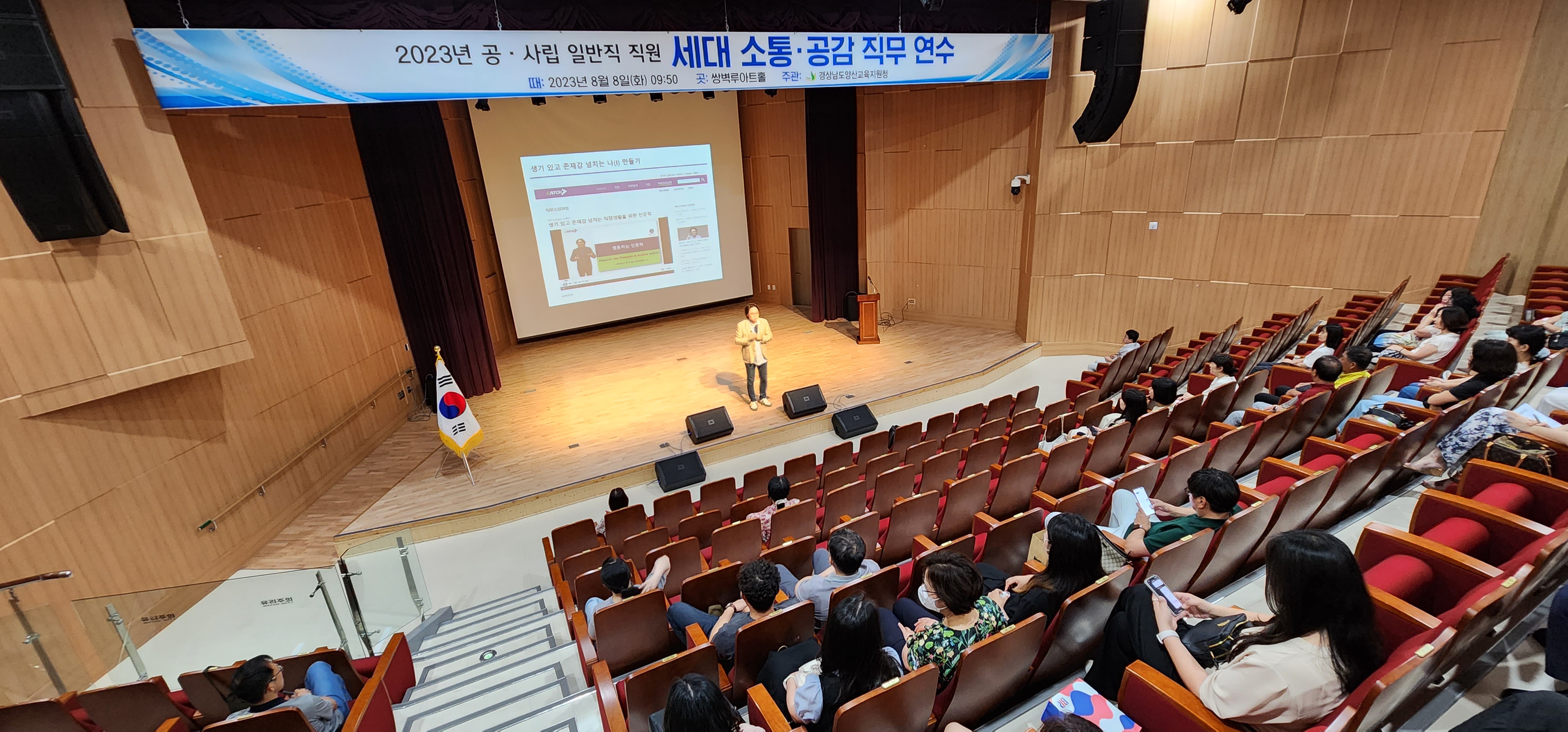 양산교육지원청, 공·사립 일반직 직원 직무연수 실시 - 관련이미지2