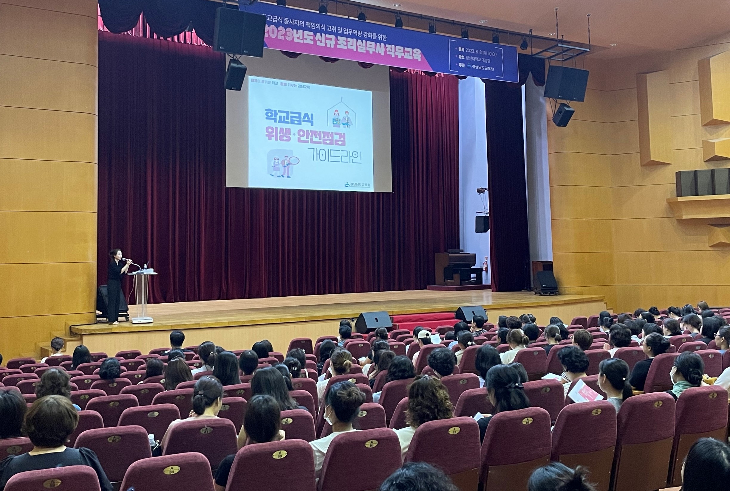 신규 조리실무사 안전한 학교급식 책임진다(교육복지과 서혜린 ☎210-5185) - 관련이미지1