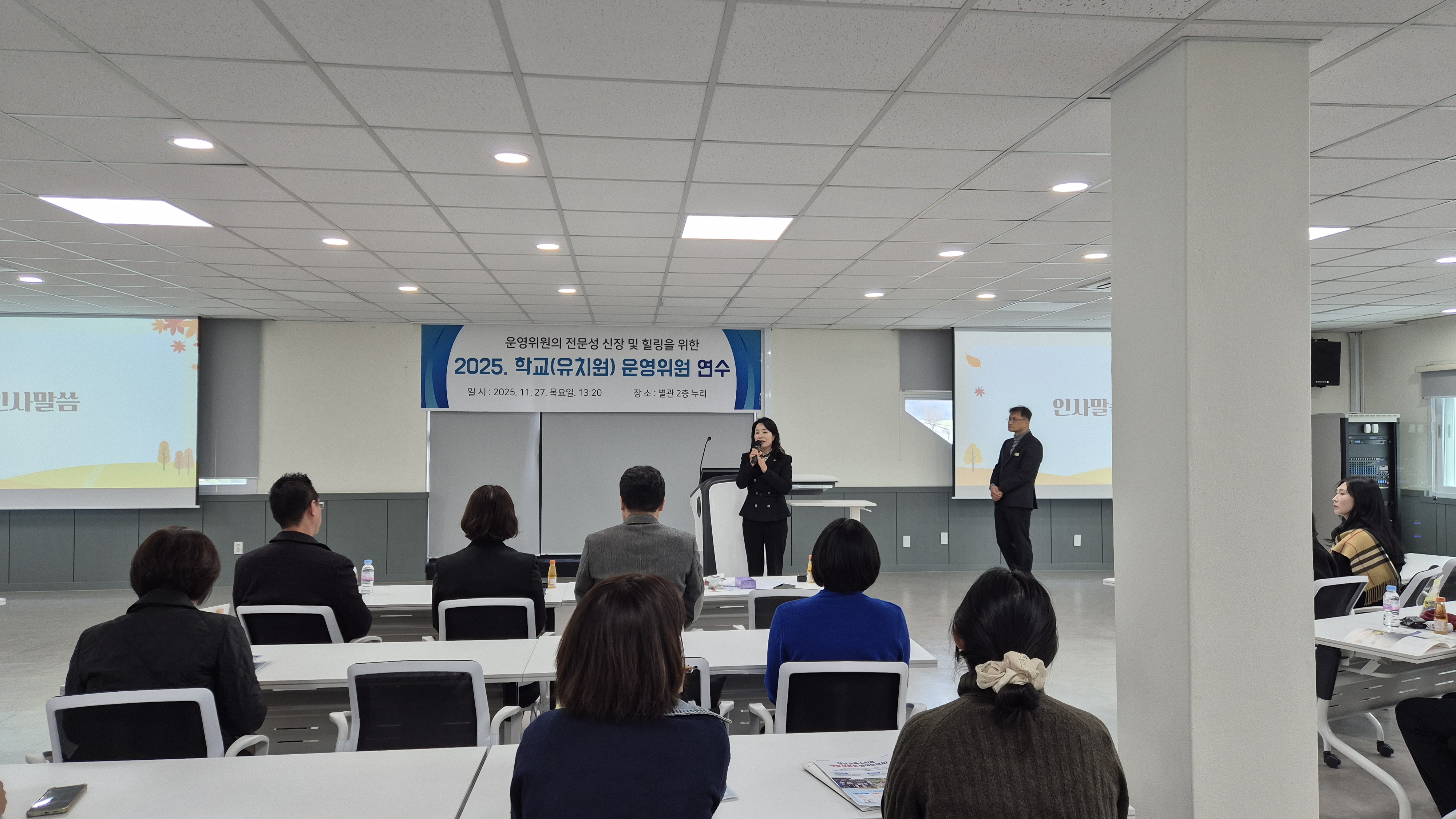 함안교육지원청, 학교(유치원) 운영위원 연수 실시 - 관련이미지1