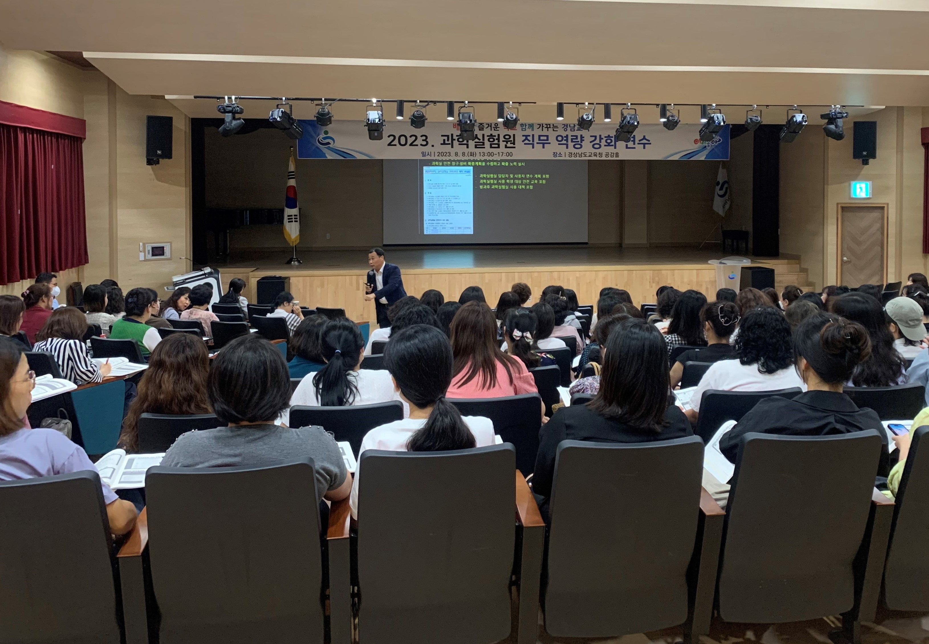 경남교육청, 과학실험원 직무 역량 강화 연수(창의인재과 이진숙 ☎210-5131 또는 왕지혜 ☎210-5139) - 관련이미지1