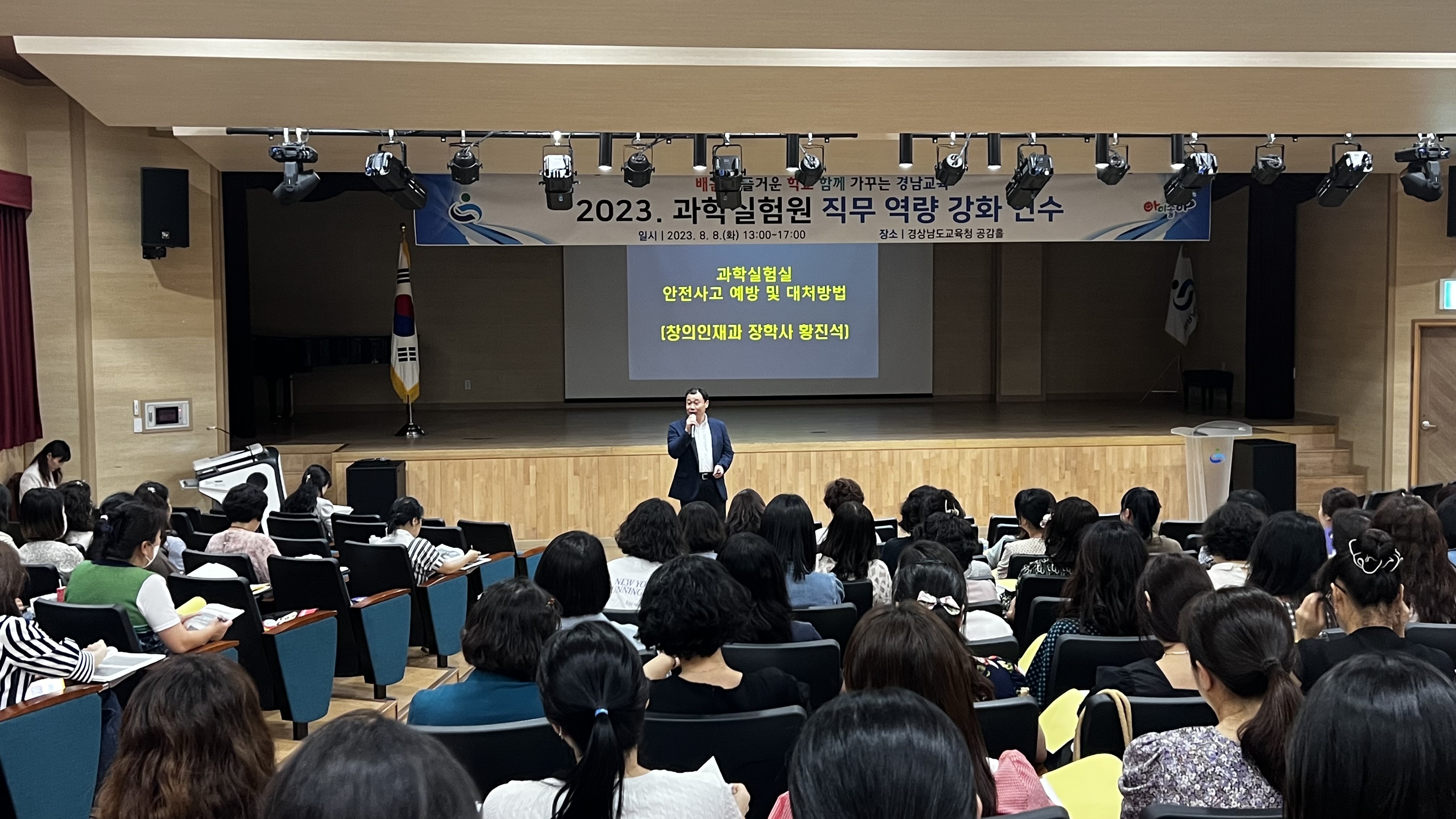 경남교육청, 과학실험원 직무 역량 강화 연수(창의인재과 이진숙 ☎210-5131 또는 왕지혜 ☎210-5139) - 관련이미지2