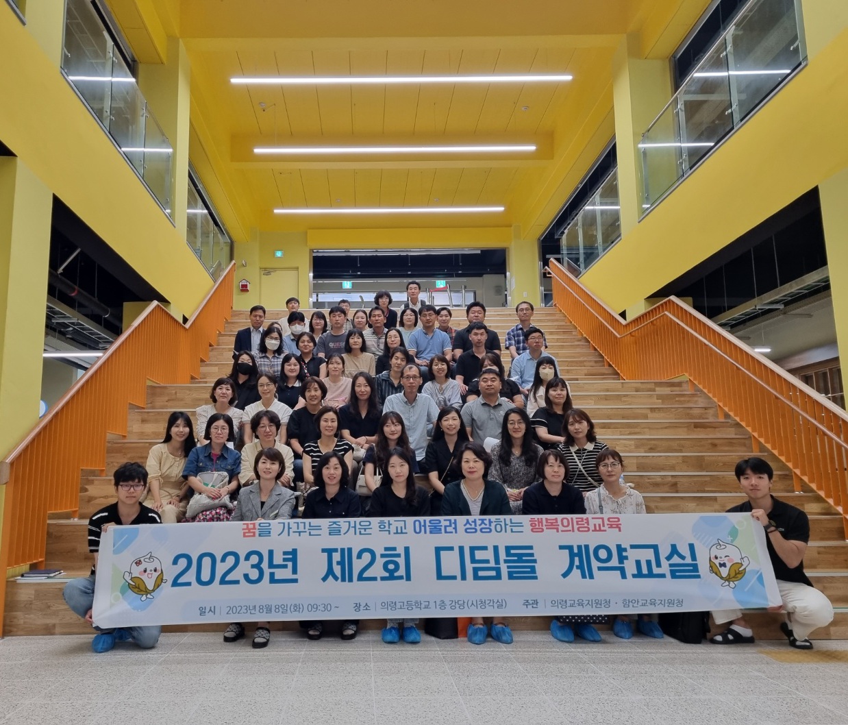 의령교육지원청, 2023년 제2회 디딤돌 계약교실 연수 실시 - 관련이미지3