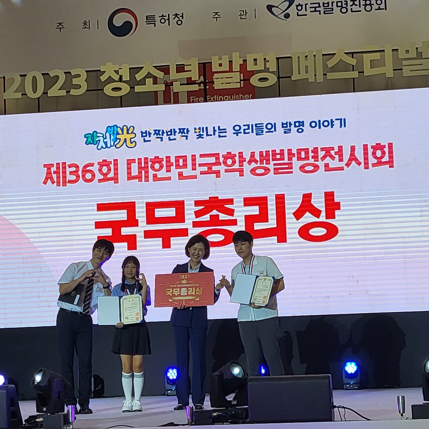 가람초, 제 36회 대한민국학생발명전시회 국무총리상 수상 - 관련이미지1