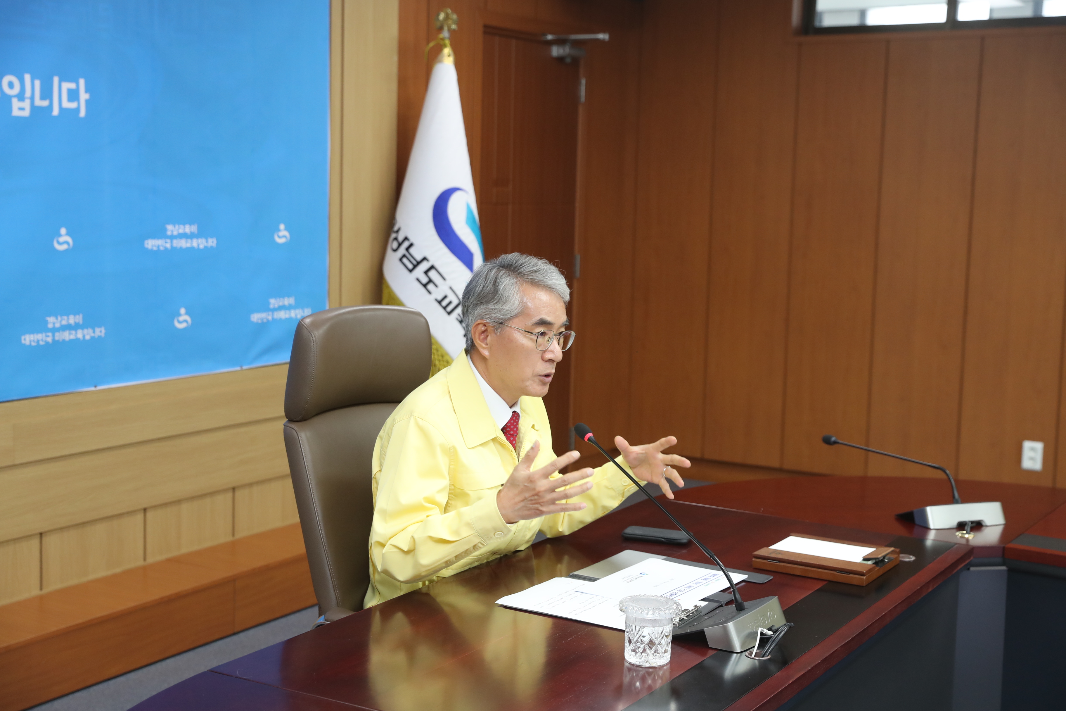 경남교육청, 태풍 ‘카눈’ 대비 10일 원격 수업 결정 - 관련이미지2