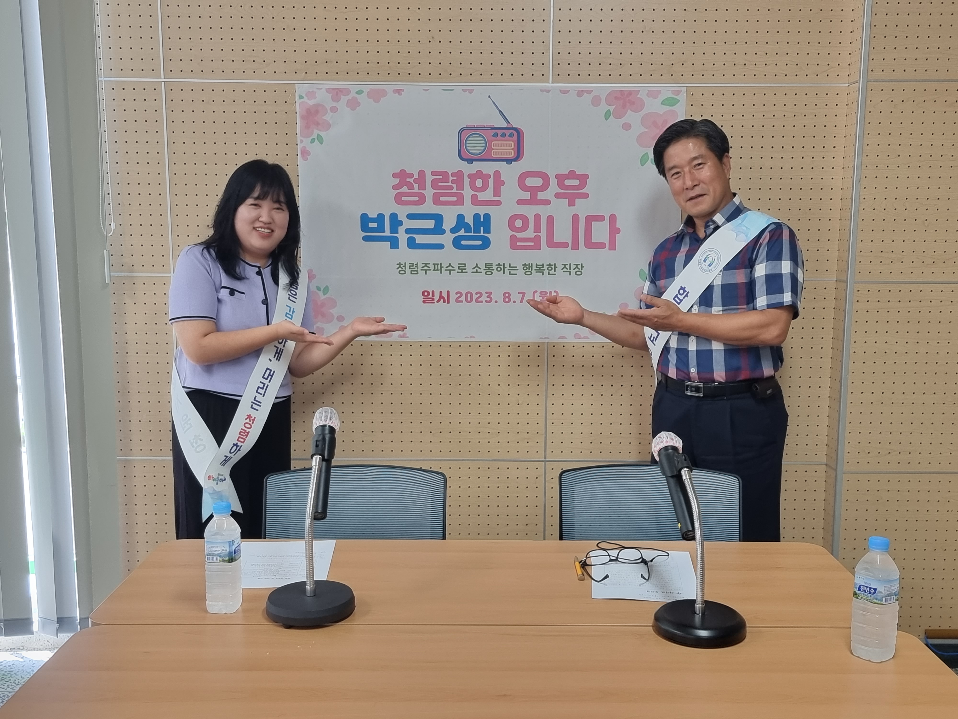 합천교육지원청, “청렴주파수로 소통하는 행복한 직장” - 관련이미지1