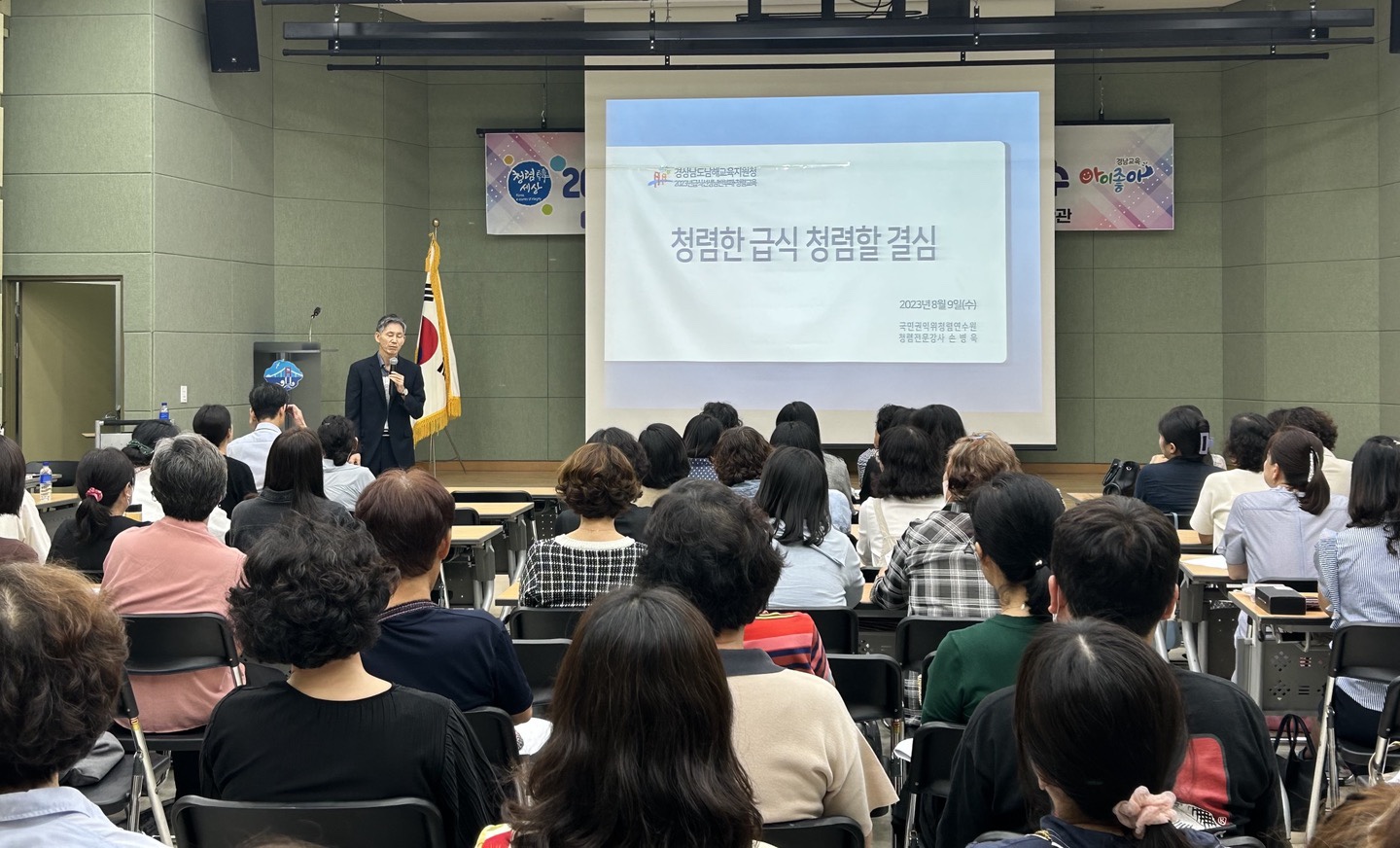 남해교육지원청, 2023년 학교급식관계자 역량 강화 연수 - 관련이미지2