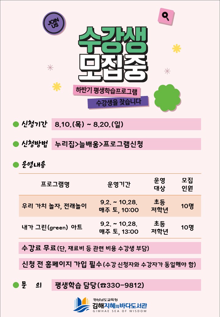 토요일은 김해지혜의바다도서관 가는 날! - 관련이미지1
