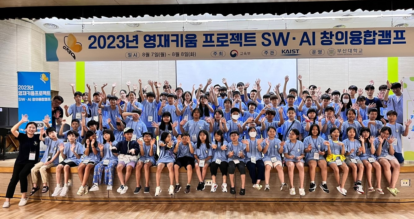 “창의융합캠프에서 디지털 역량 키웠어요”(창의인재과 이옥경 ☎210-5134) - 관련이미지2