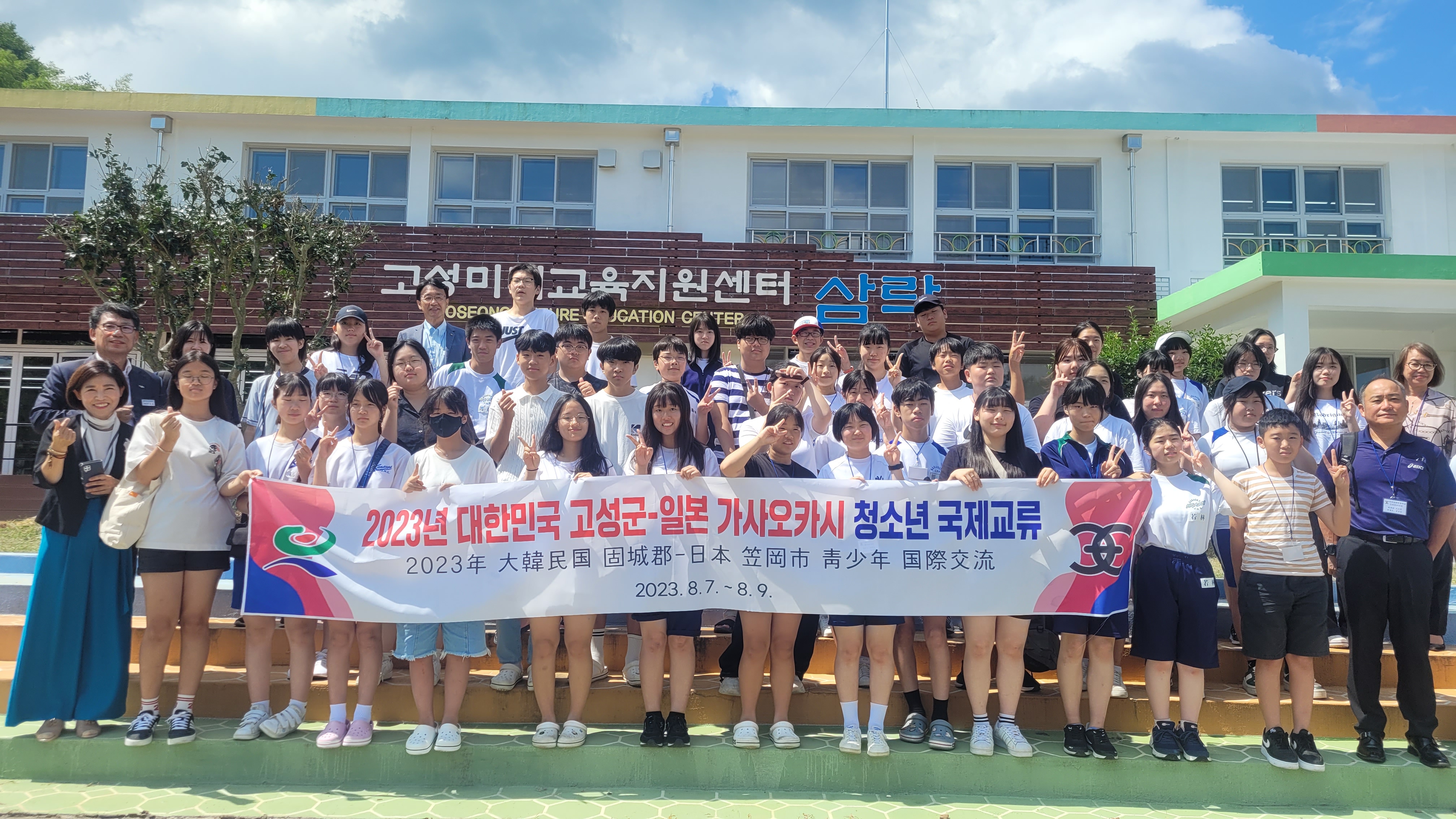 일본 가사오카시 친구들과 함께 만들고 느끼는 ‘三樂’교육문화체험활동 - 관련이미지1