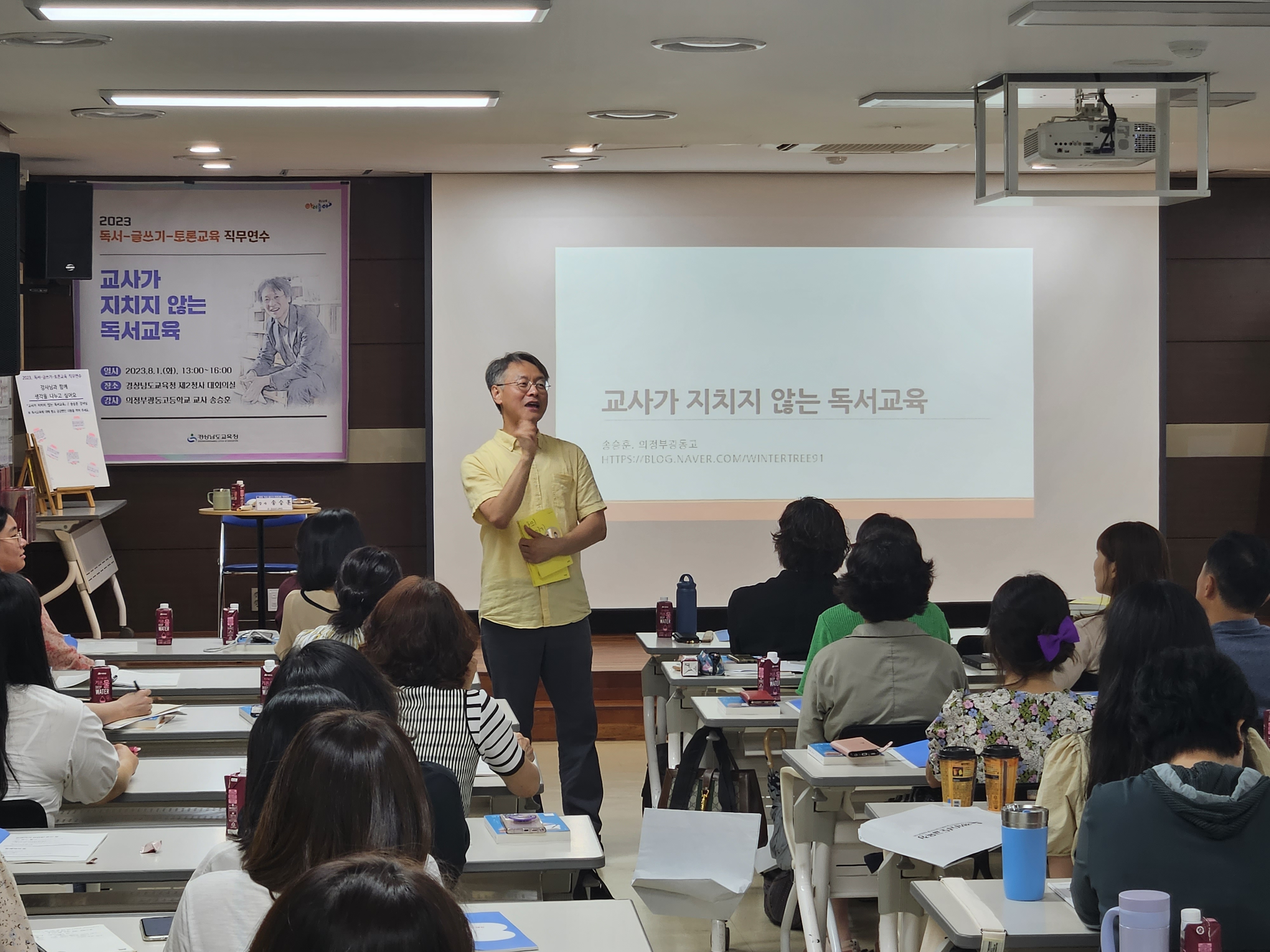 경남교육청, 여름방학 맞아 교원 독서인문교육 연수 활발 - 관련이미지1