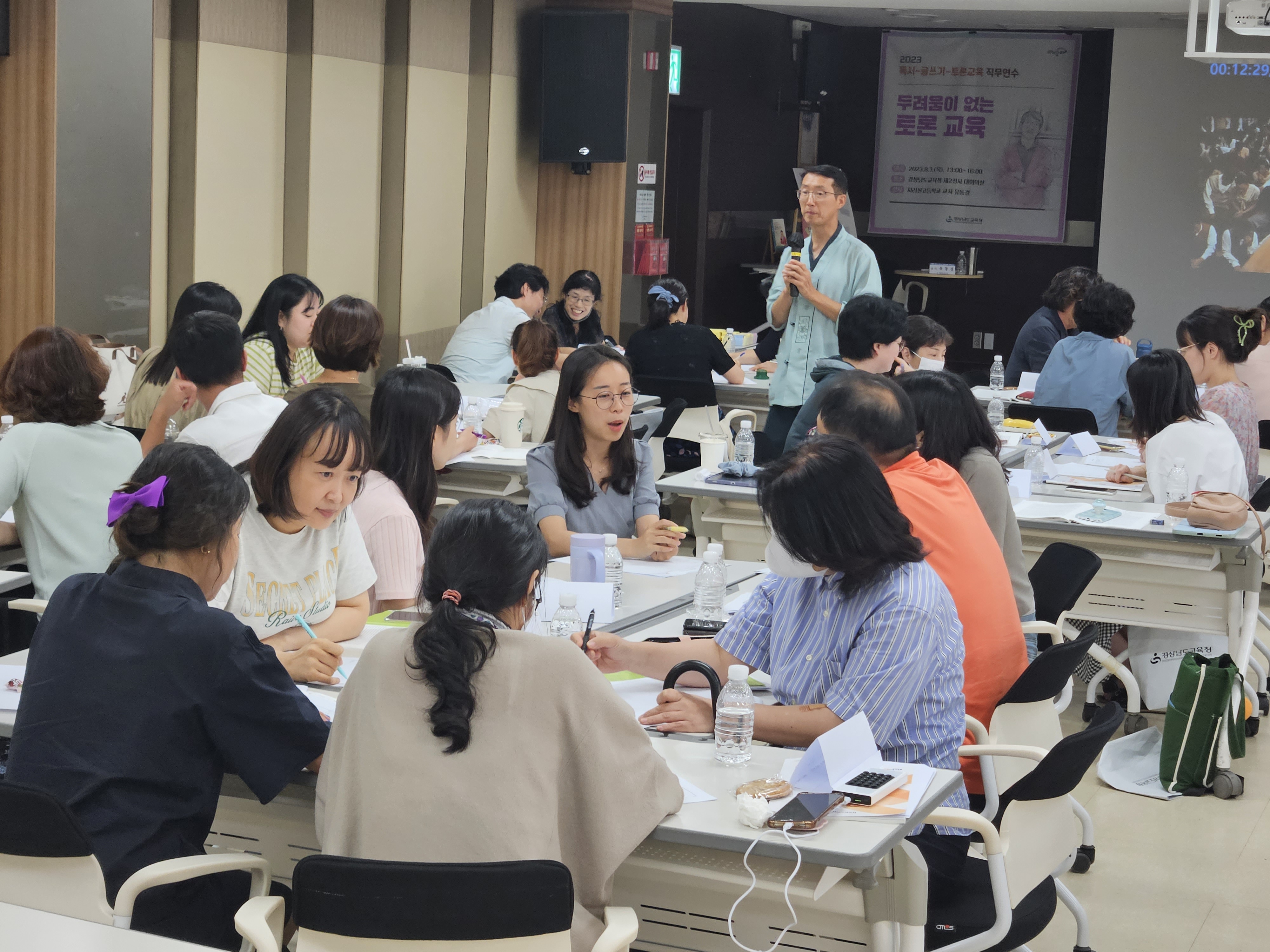 경남교육청, 여름방학 맞아 교원 독서인문교육 연수 활발 - 관련이미지2
