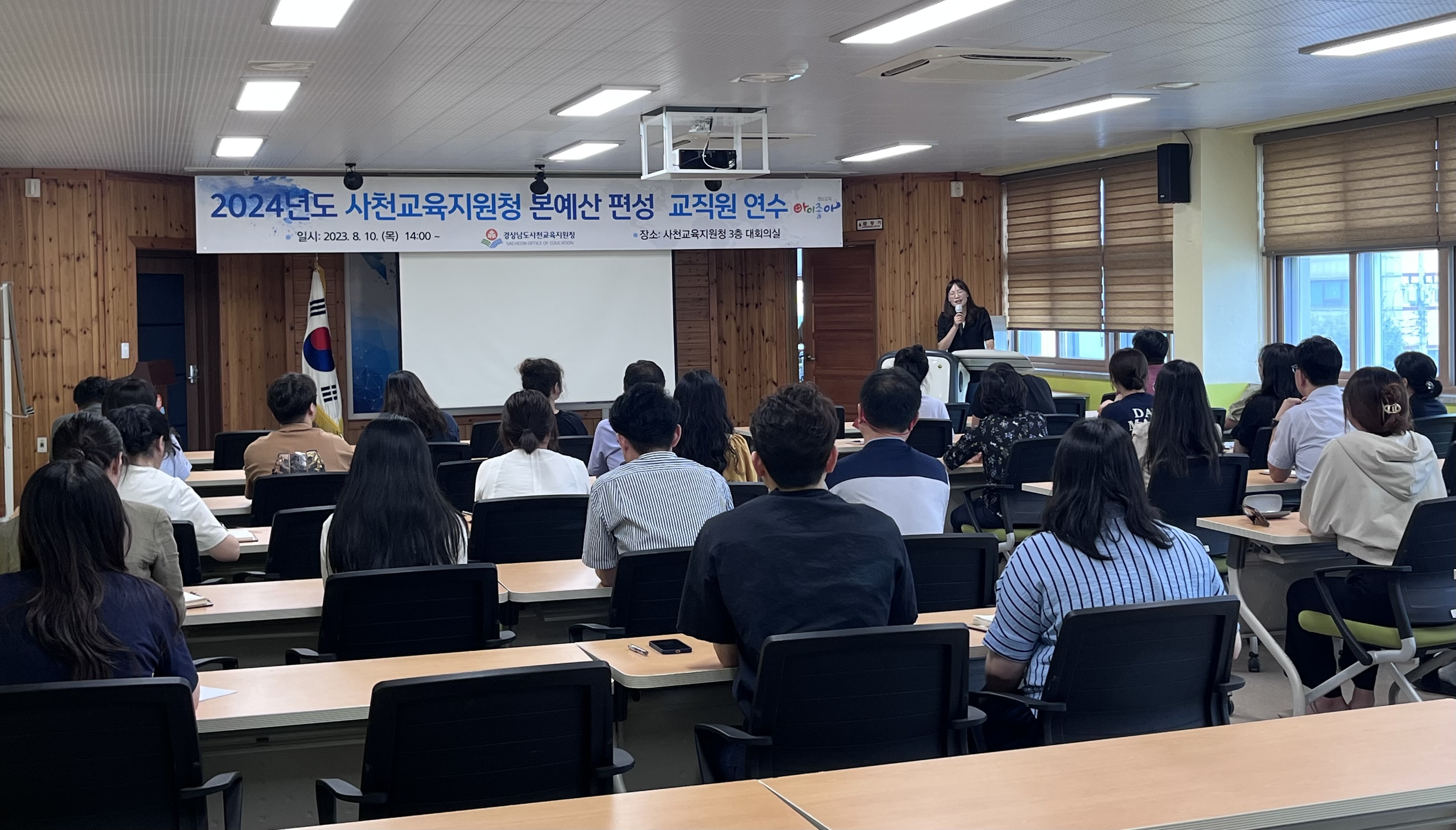 사천교육지원청, 내실있는 예산편성 위한 소통과 토론의 장 마련 - 관련이미지1