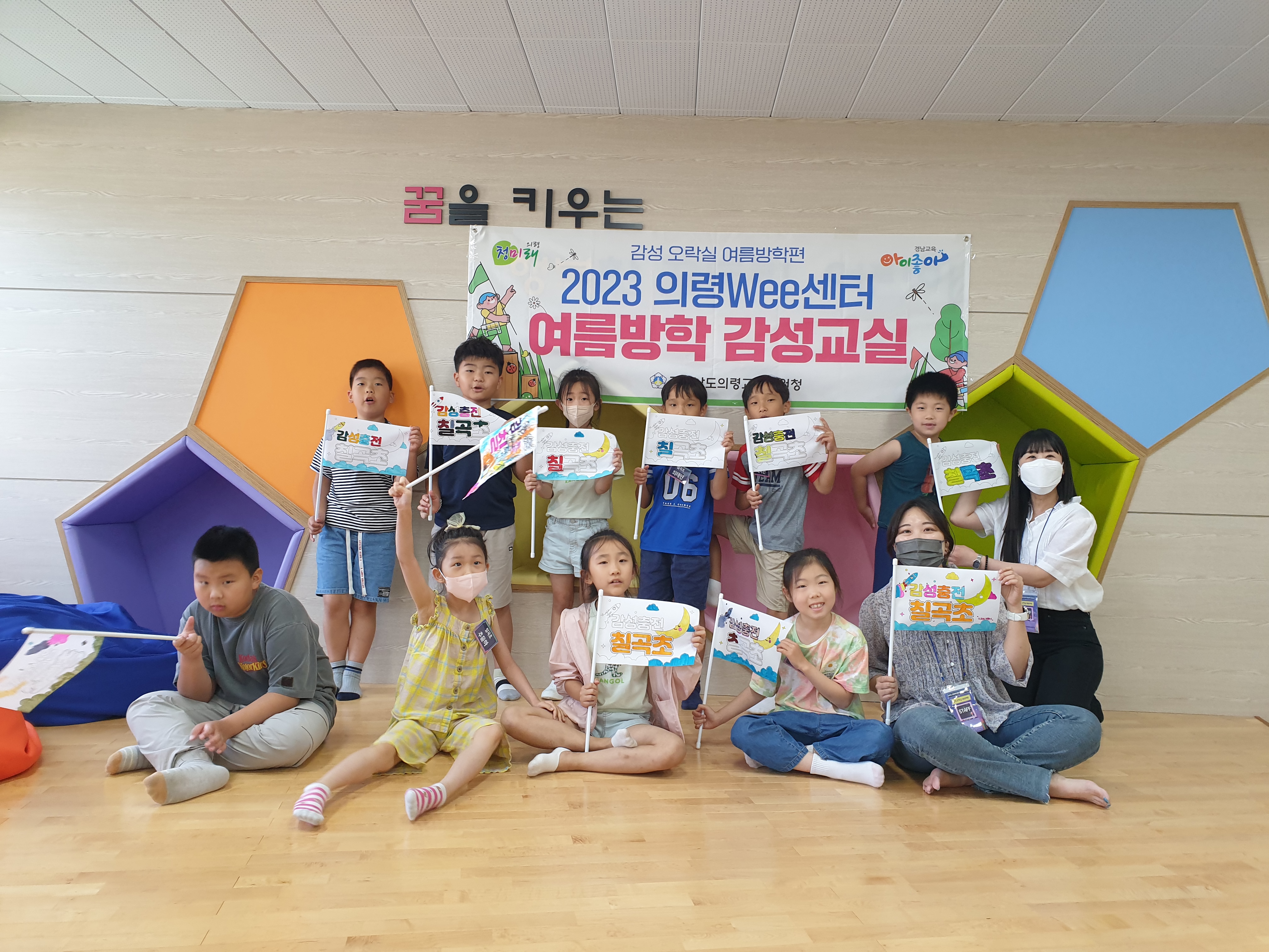 의령교육지원청, 의령Wee센터 미디어 과몰입 예방을 위한 여름방학 감성 교실 운영 - 관련이미지1