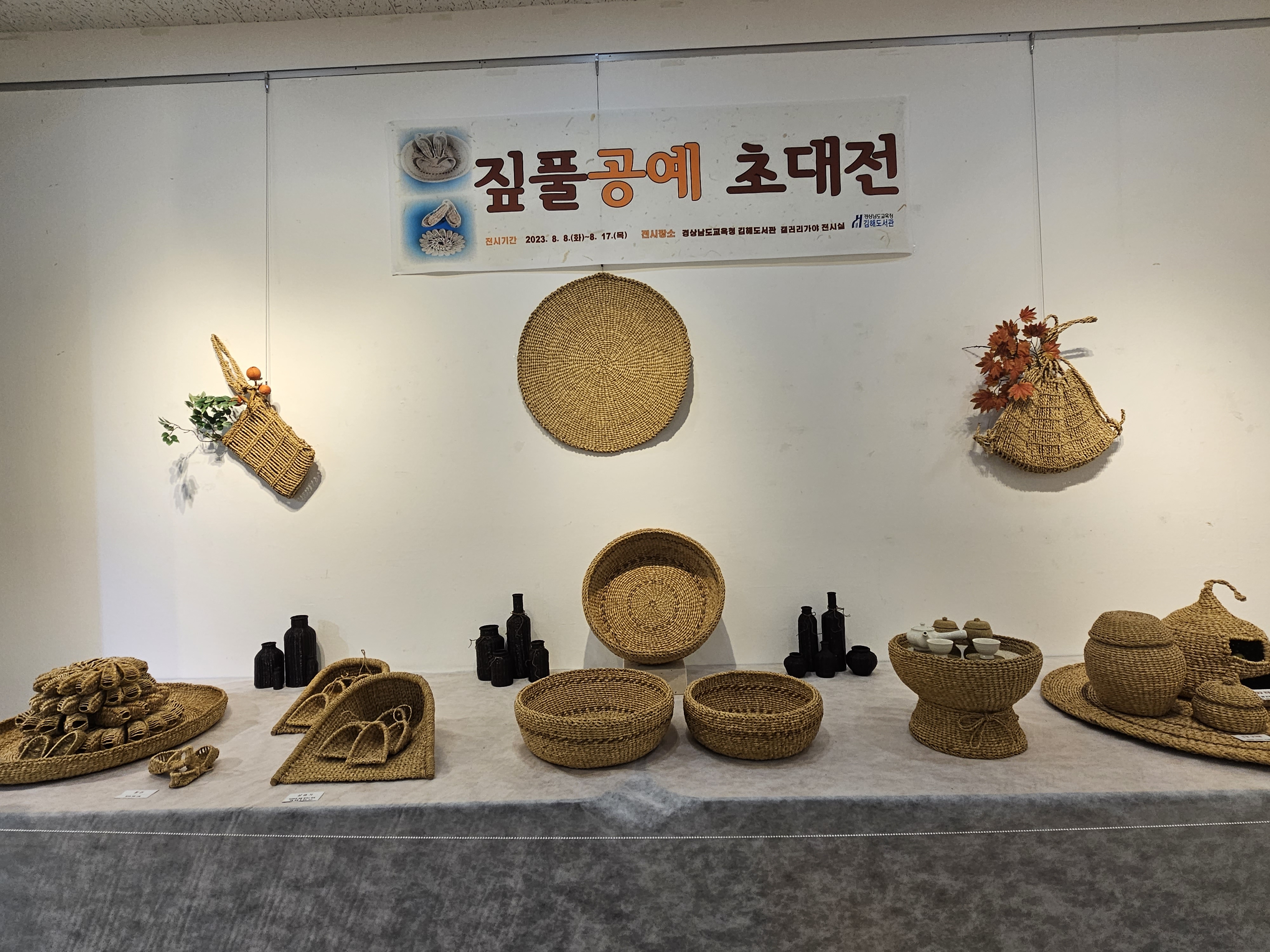 김해도서관, 갤러리 가야 [짚풀공예 초대전] 전시작품 연계 ‘짚과 풀로 곤충 만들기’체험 활동 운영 - 관련이미지6