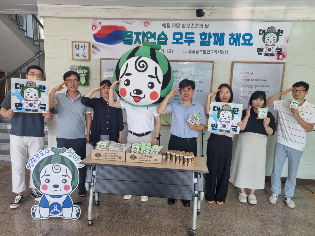 함안교육지원청, 8월 상호 존중의 날 출근길 행사 - 관련이미지1