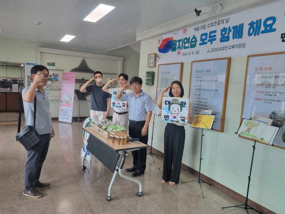 함안교육지원청, 8월 상호 존중의 날 출근길 행사 - 관련이미지2