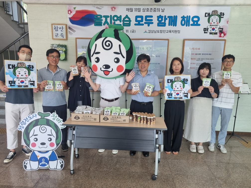 함안교육지원청, 8월 상호 존중의 날 출근길 행사 - 관련이미지4