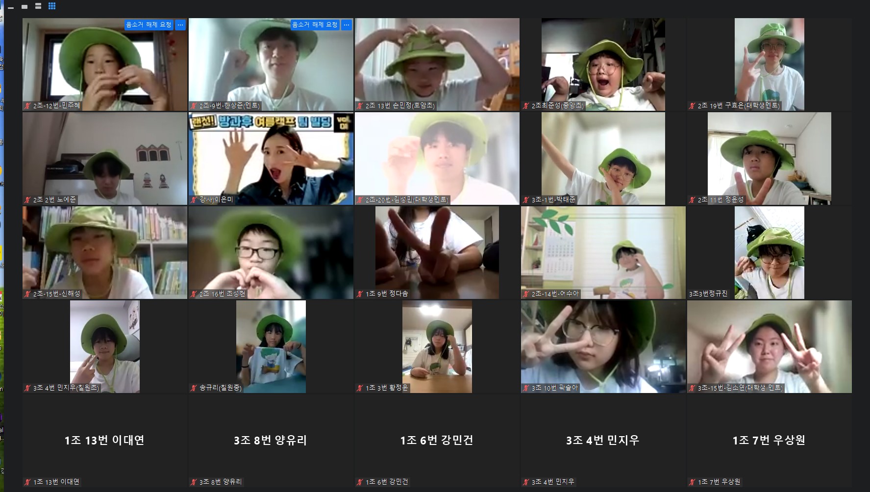 함안, 캠퍼스형 방과후학교「나와 너 함께 누림(林) 」캠프 2주 과정 온라인 종강 - 관련이미지1