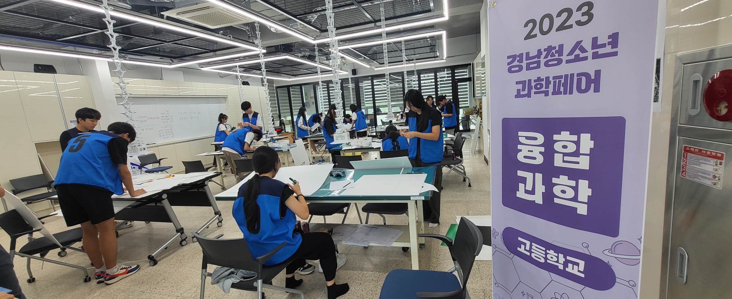 경남과학교육원, 2023 경남청소년과학페어 대회 개최 - 관련이미지1