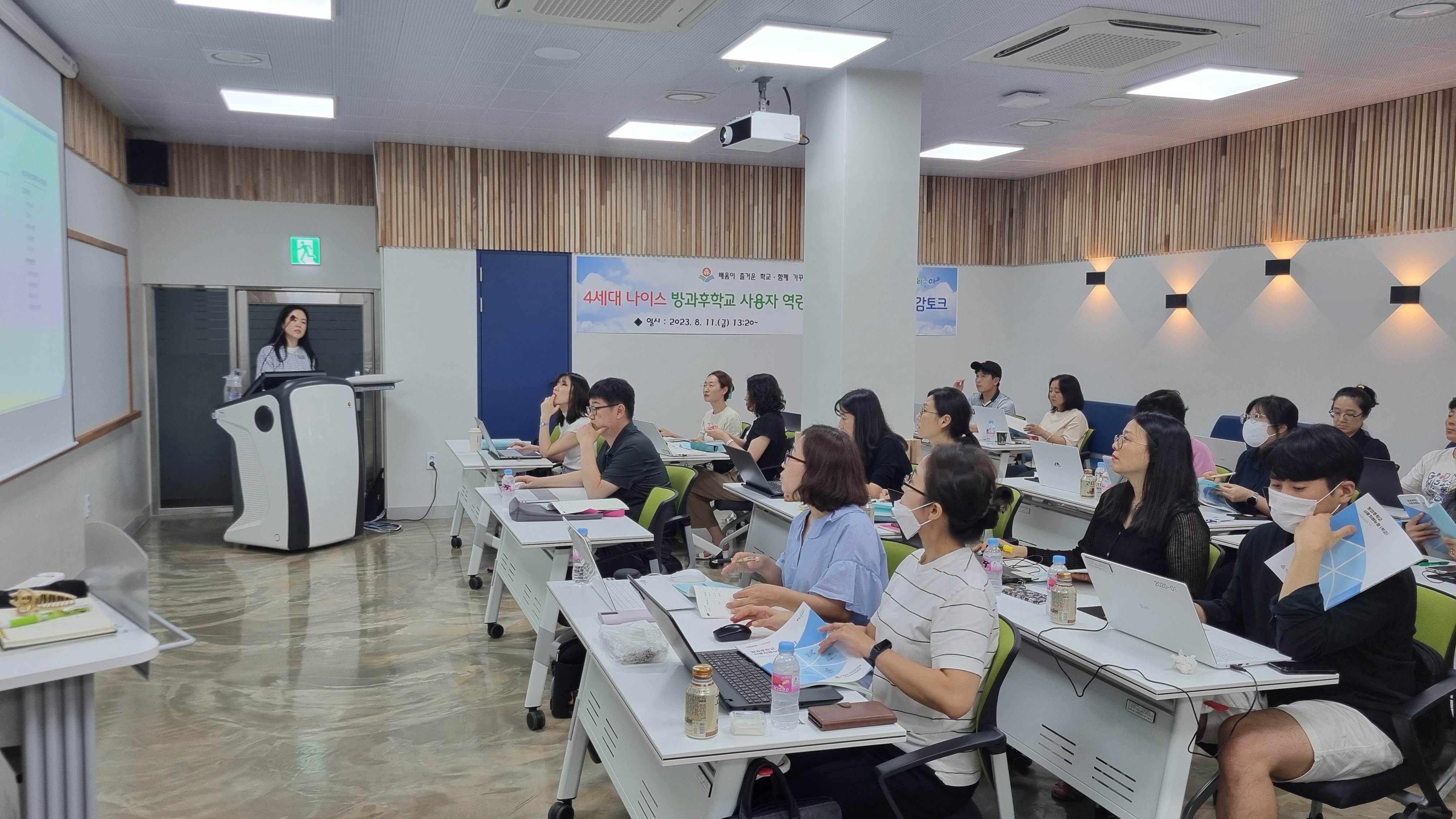 사천교육지원청, 방과후학교 4세대 지능형 나이스 정착 준비! - 관련이미지1