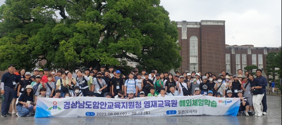 2023. 함안교육지원청 영재교육원 인재 육성 프로그램 - 관련이미지1