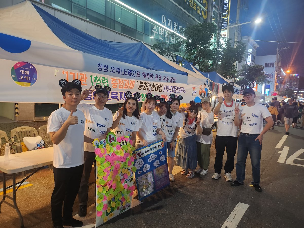 통영교육지원청, 한산대첩축제 청렴 홍보 캠페인 실시 - 관련이미지1