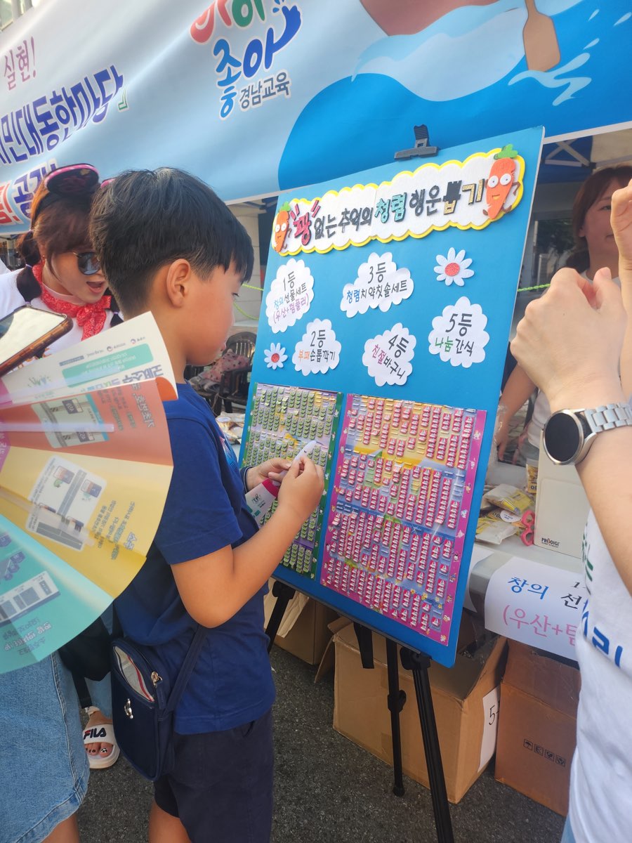통영교육지원청, 한산대첩축제 청렴 홍보 캠페인 실시 - 관련이미지2