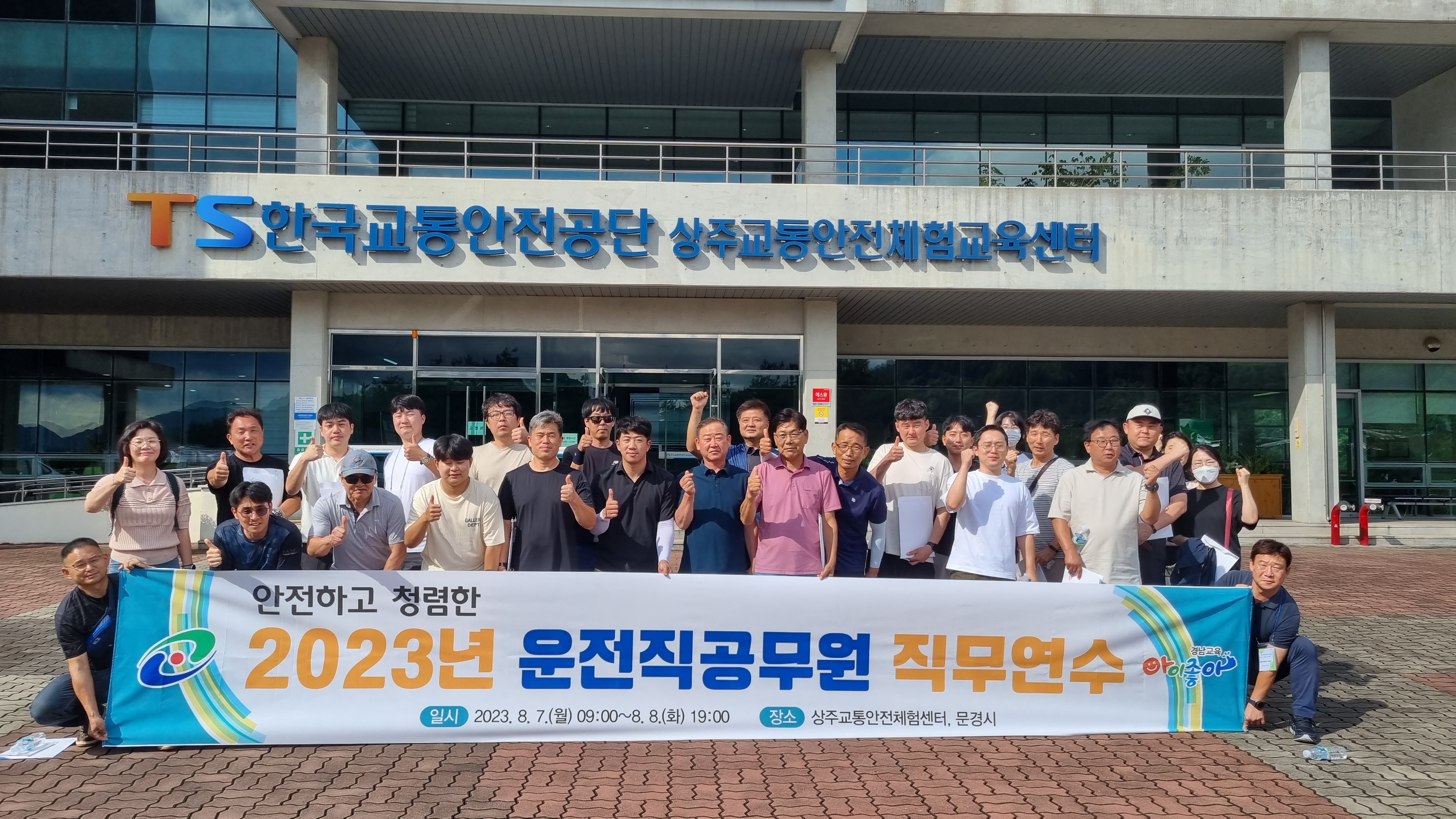고성교육지원청, 2023년 운전직공무원 직무연수 실시 - 관련이미지1