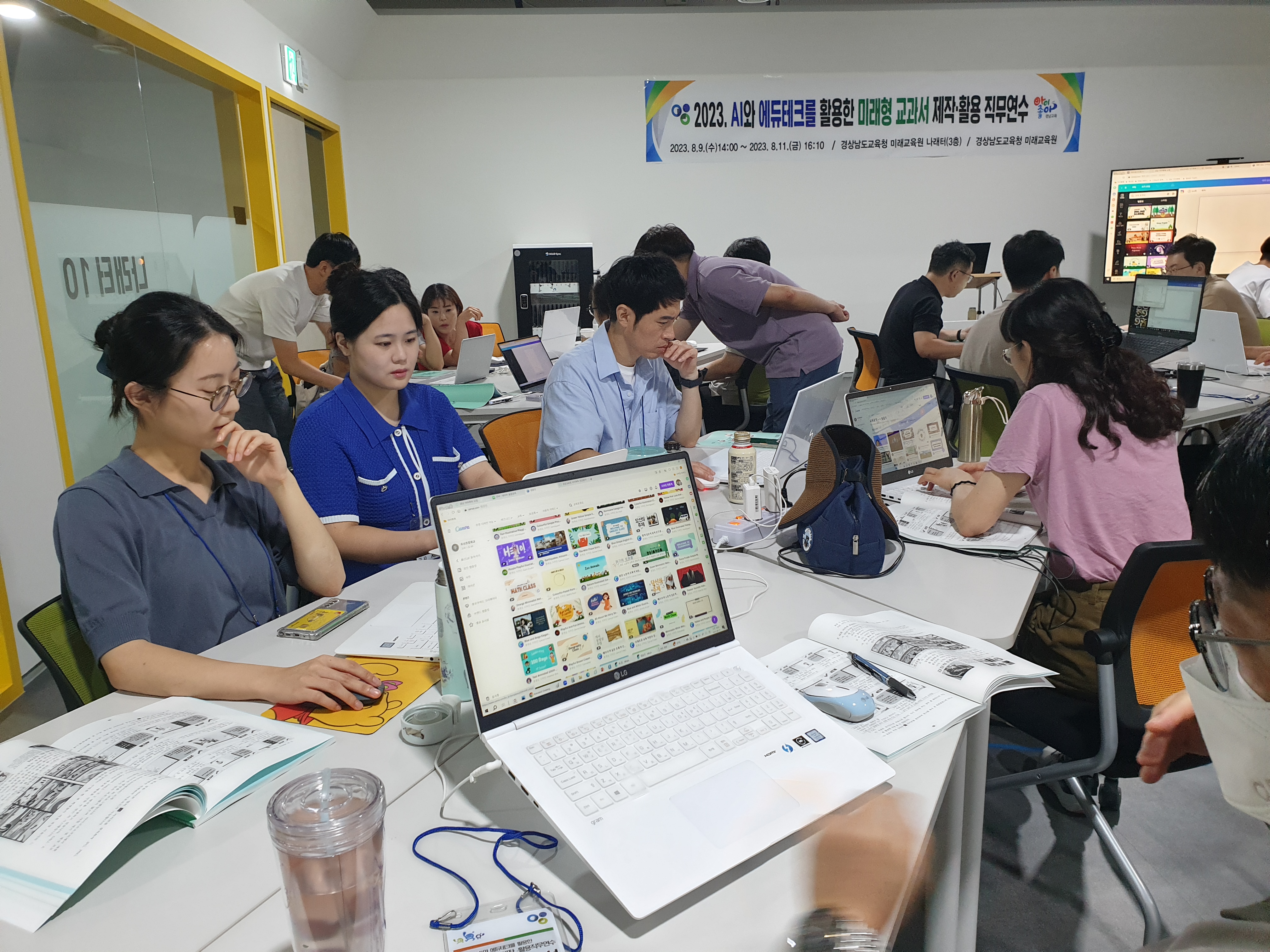 경남 미래교육원, 미래형 교과서로 디지털 기반 미래교육 선도! - 관련이미지1