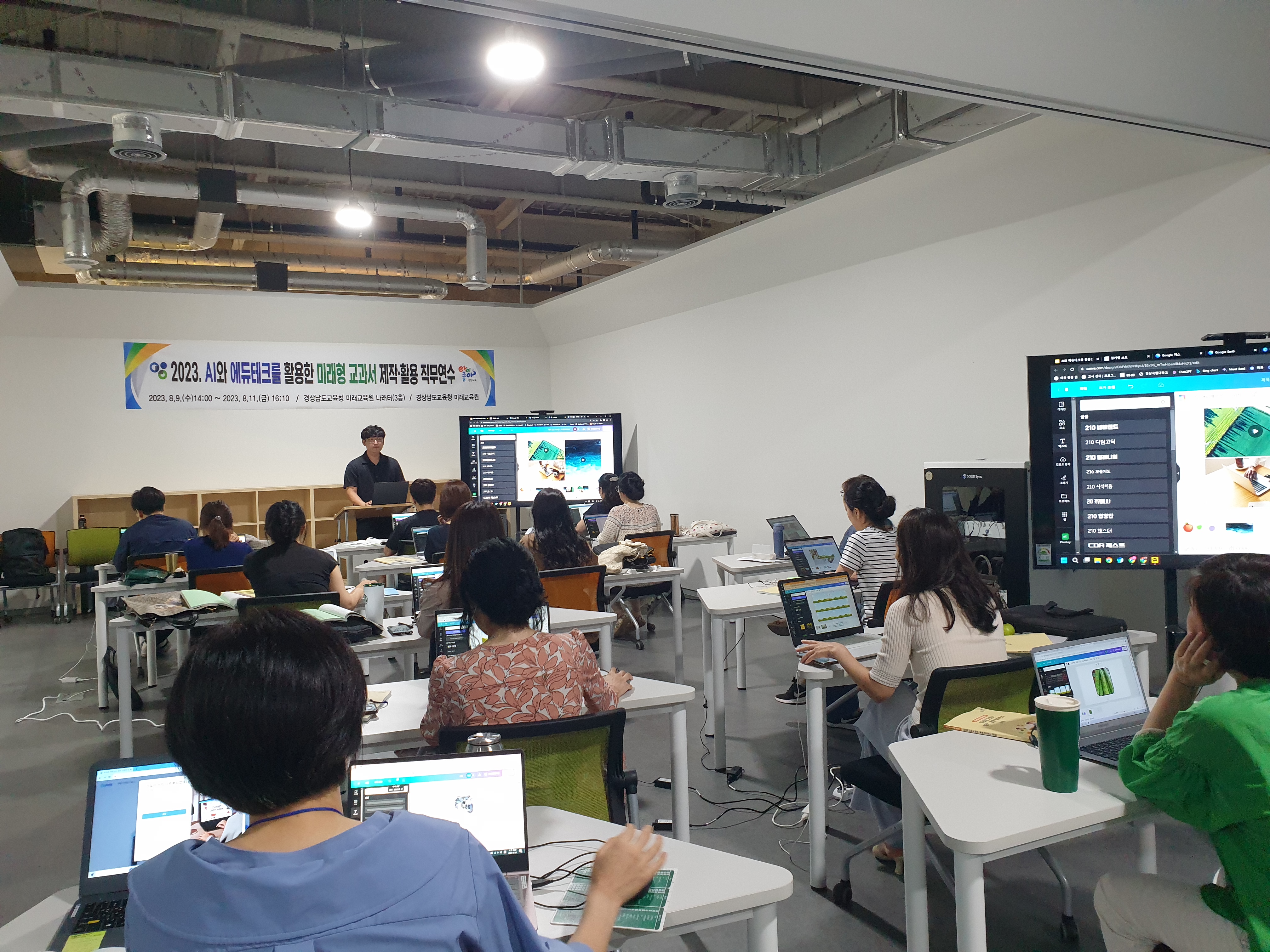 경남 미래교육원, 미래형 교과서로 디지털 기반 미래교육 선도! - 관련이미지2