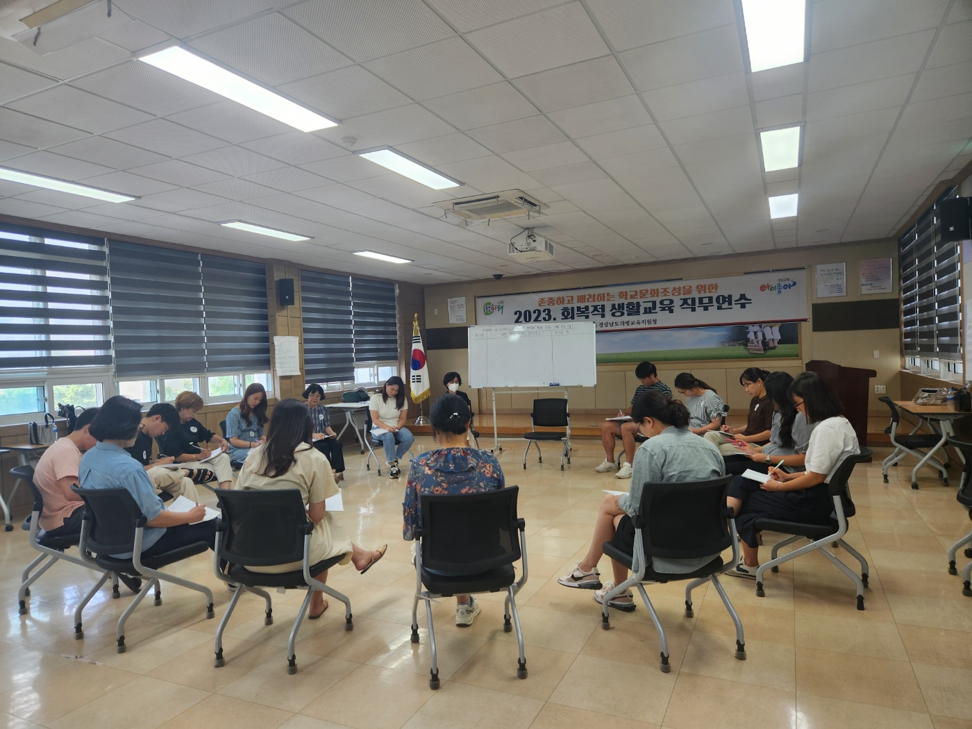 의령교육지원청, 교사의 회복적 실천으로 모두가 존중받는 평화로운 학교 주춧돌 마련 - 관련이미지2