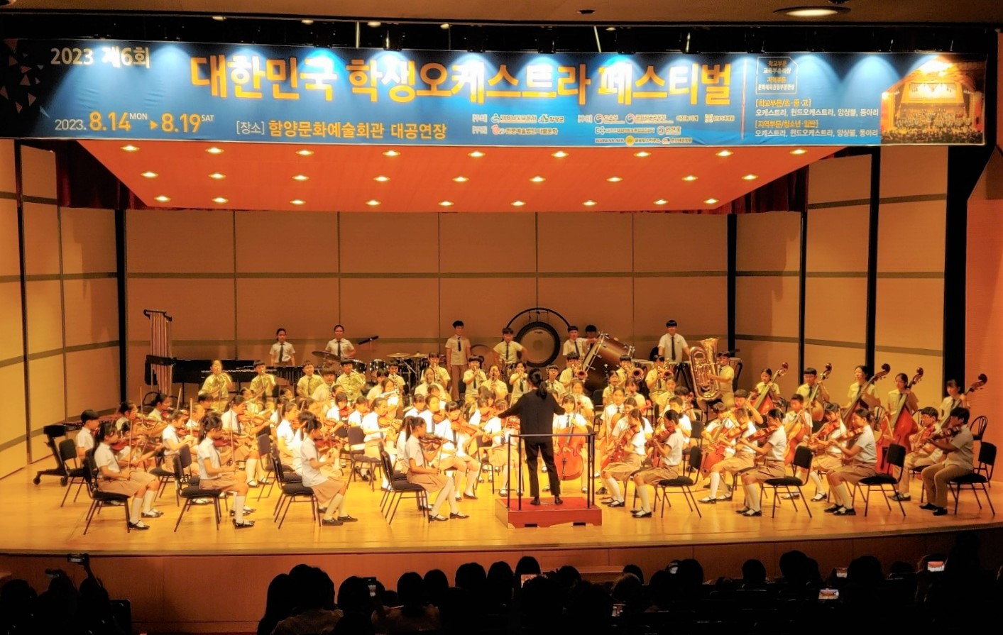 경남교육청, 꿈과 열정의 청소년 오케스트라 열다 - 관련이미지2