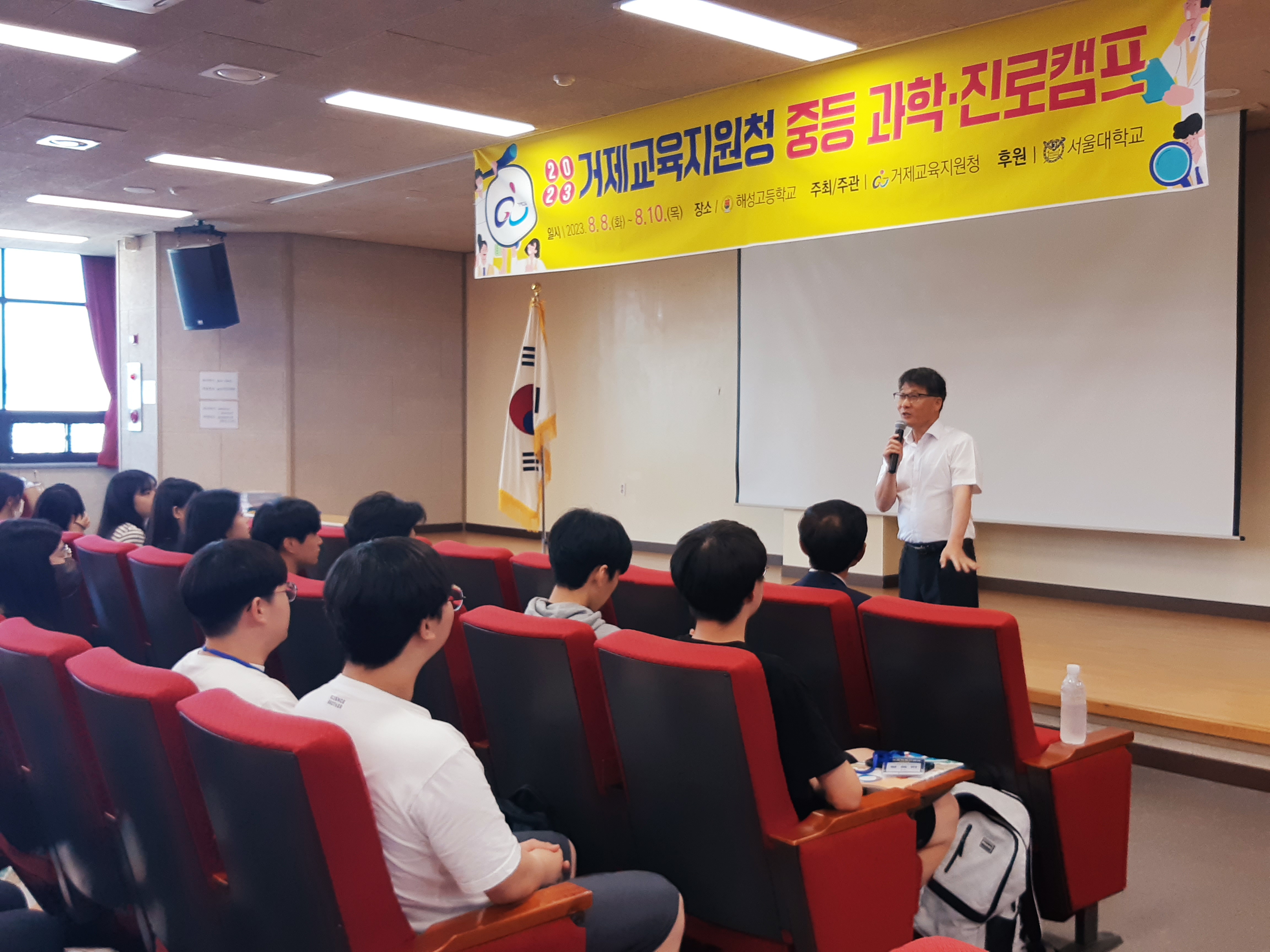 거제교육지원청, 2023. 중등 과학·진로캠프 개최 - 관련이미지1