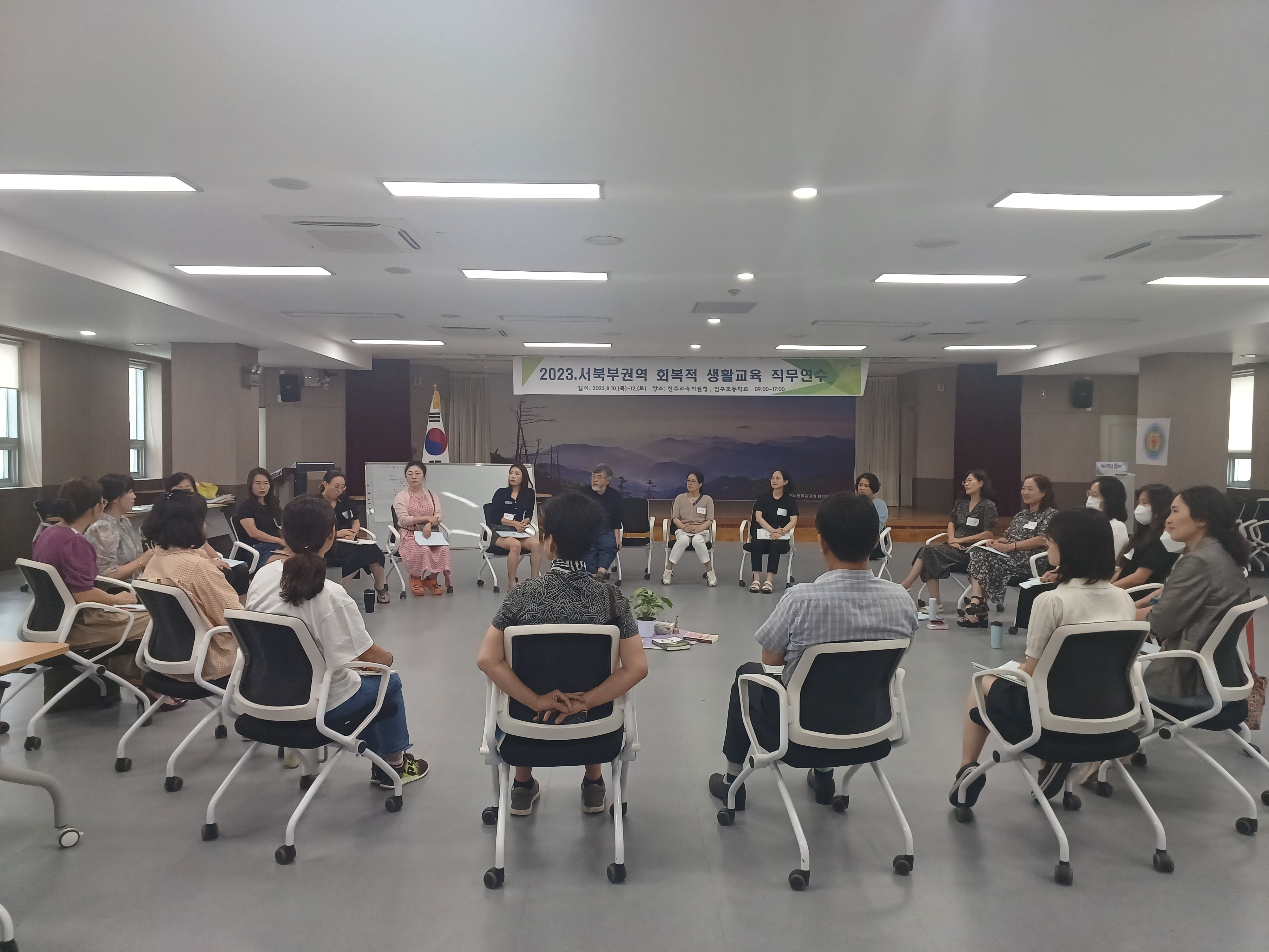 진주교육지원청,‘서북부권역 회복적 생활교육 직무 연수’실시 - 관련이미지1