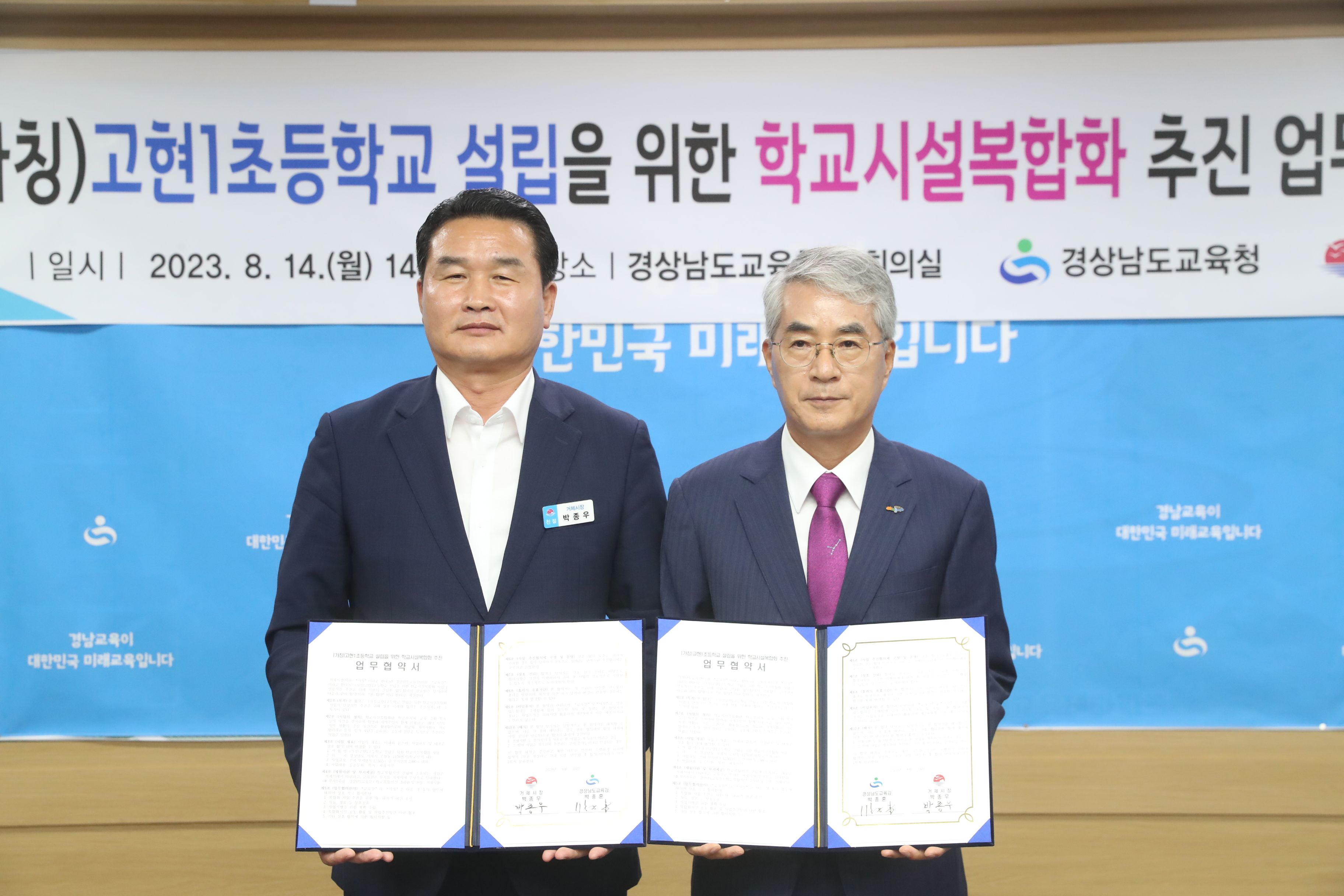 (가칭)고현1초 설립 학교시설 복합화로 추진 - 관련이미지1