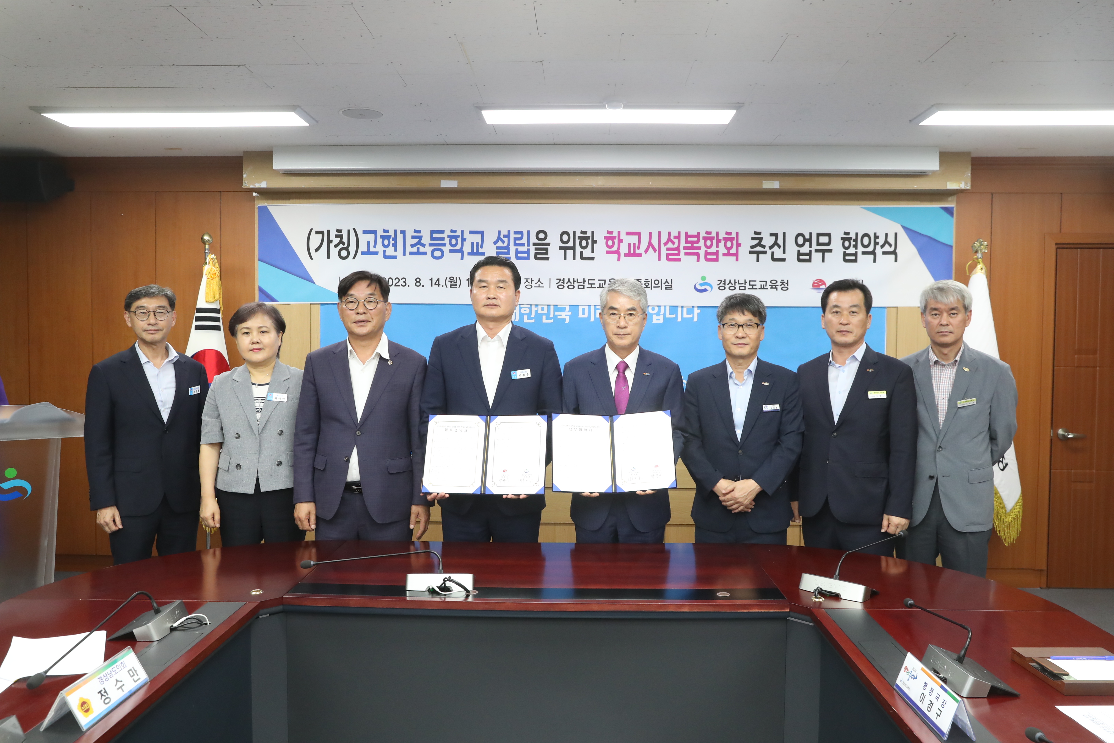 (가칭)고현1초 설립 학교시설 복합화로 추진 - 관련이미지2