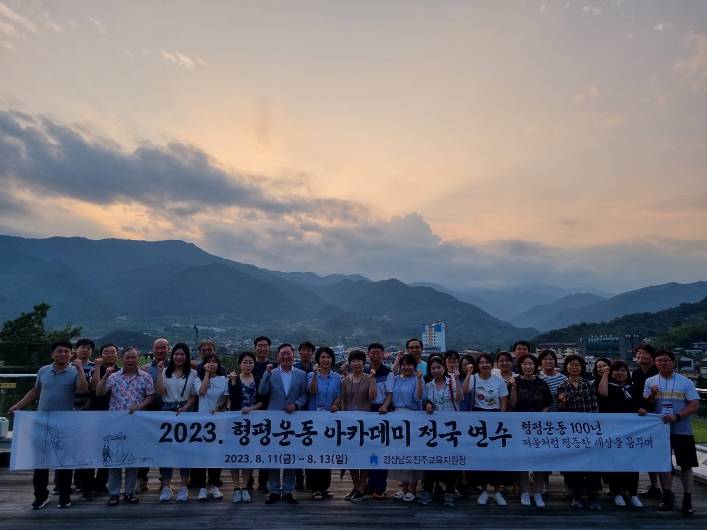 진주교육청, 형평 100주년 맞아 형평운동 아카데미 전국 연수 열어 - 관련이미지2