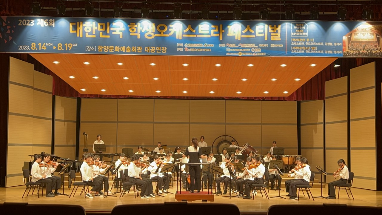 마산무학여중, 오케스트라 ‘무학심포니’ 제6회 대한민국 학생오케스트라 패스티벌 금상 수상 - 관련이미지1