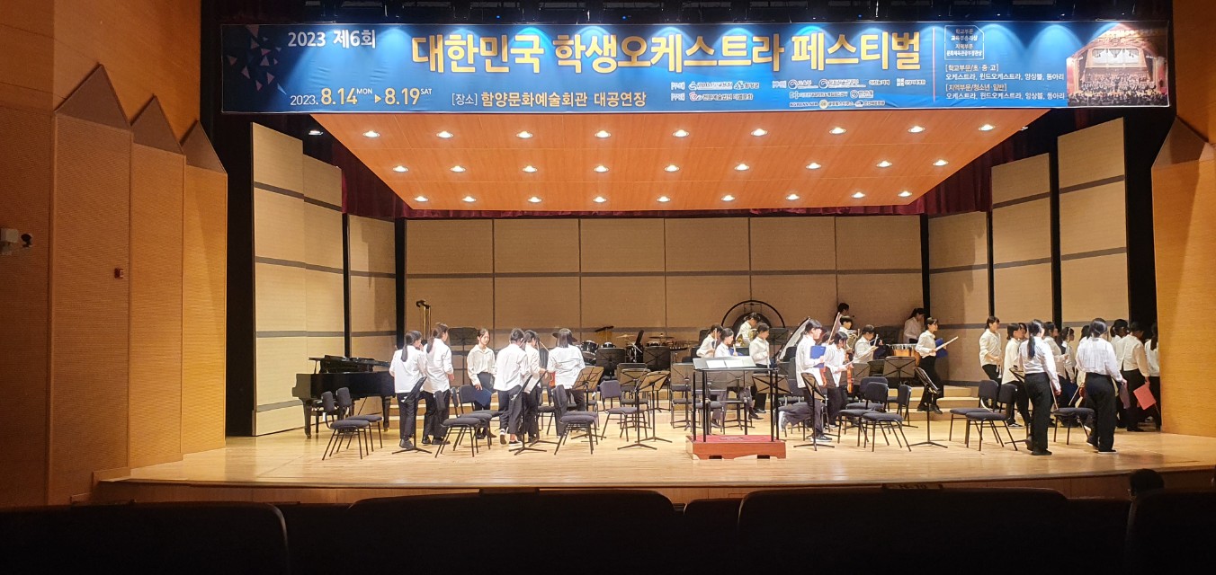 마산무학여중, 오케스트라 ‘무학심포니’ 제6회 대한민국 학생오케스트라 패스티벌 금상 수상 - 관련이미지3